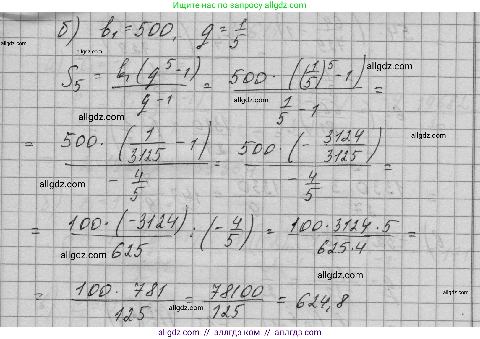 Алгебра, 9 класс Учебник, авторы: Макарычев Юрий Николаевич, Миндюк Нора Григорьевна, Нешков Константин Иванович, Суворова Светлана Борисовна, издательство Просвещение, Москва, 2023, белого цвета, страница 177, номер 615, Решение 1 (продолжение 2)