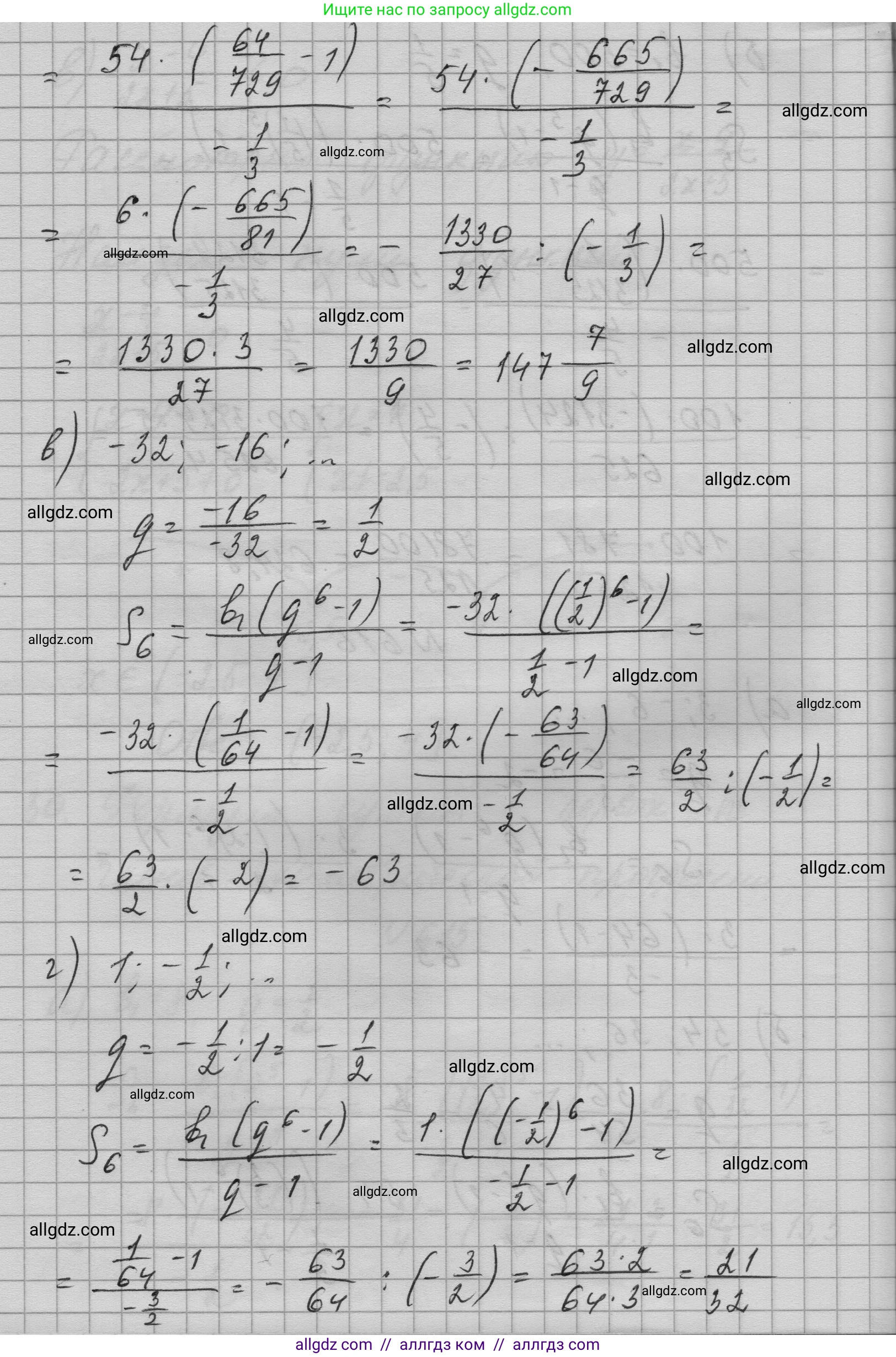 Алгебра, 9 класс Учебник, авторы: Макарычев Юрий Николаевич, Миндюк Нора Григорьевна, Нешков Константин Иванович, Суворова Светлана Борисовна, издательство Просвещение, Москва, 2023, белого цвета, страница 177, номер 616, Решение 1 (продолжение 2)