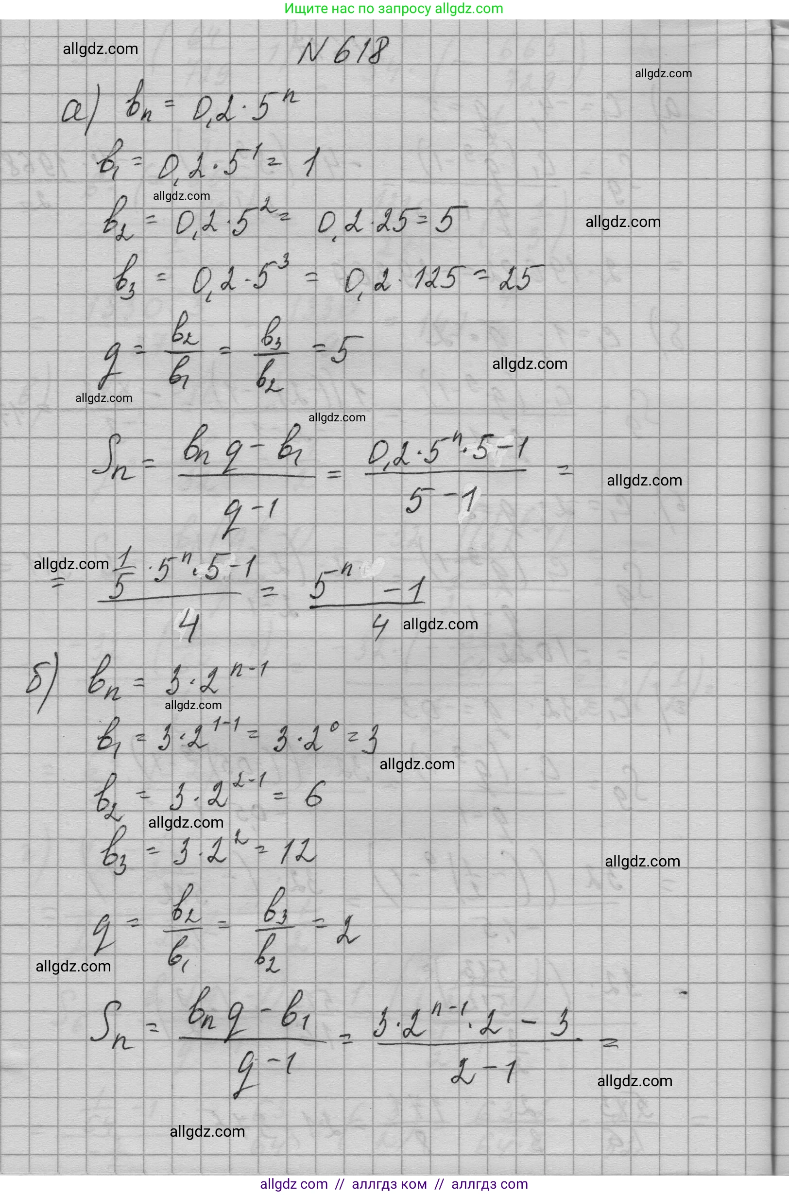 Алгебра, 9 класс Учебник, авторы: Макарычев Юрий Николаевич, Миндюк Нора Григорьевна, Нешков Константин Иванович, Суворова Светлана Борисовна, издательство Просвещение, Москва, 2023, белого цвета, страница 177, номер 618, Решение 1
