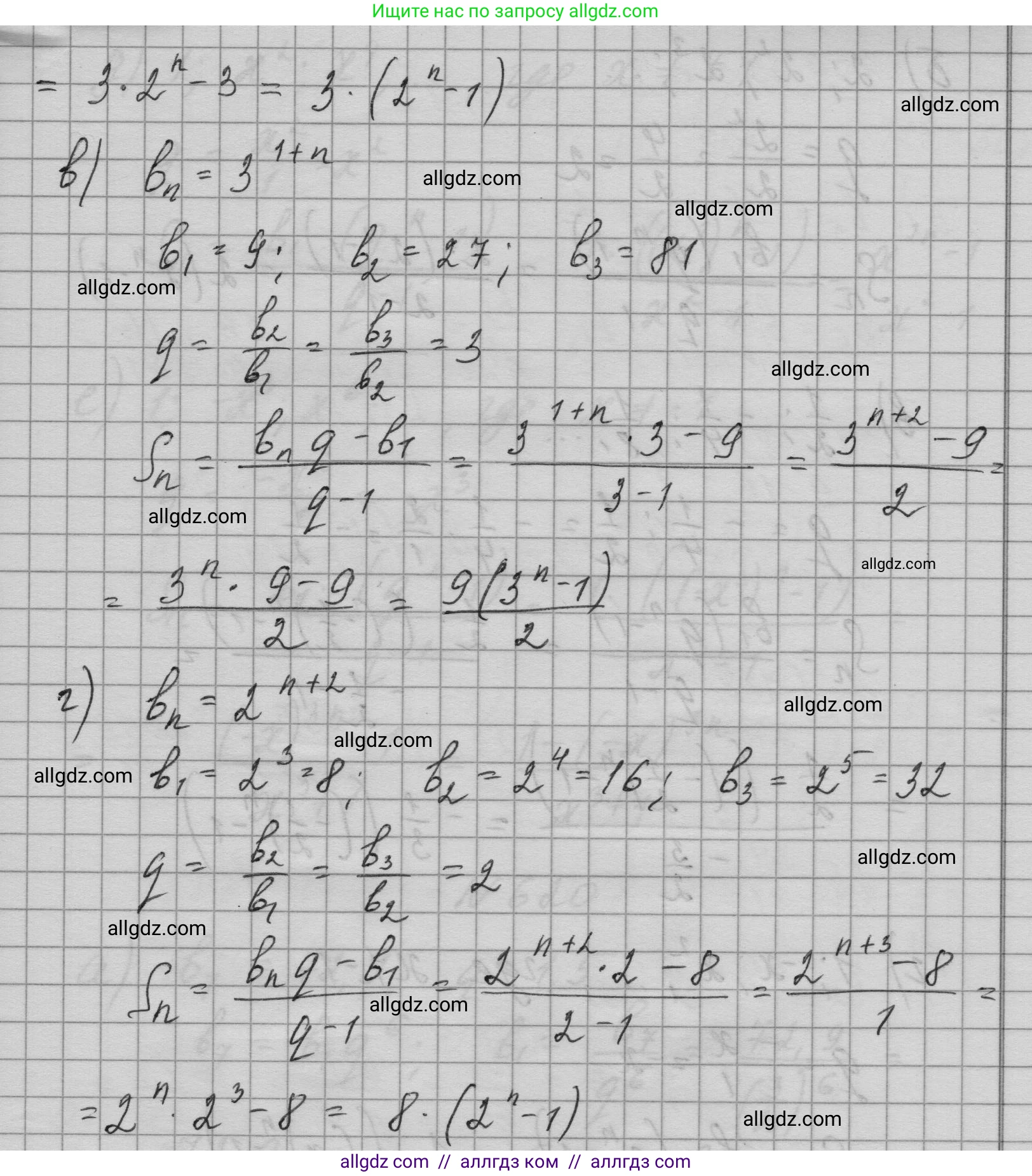 Алгебра, 9 класс Учебник, авторы: Макарычев Юрий Николаевич, Миндюк Нора Григорьевна, Нешков Константин Иванович, Суворова Светлана Борисовна, издательство Просвещение, Москва, 2023, белого цвета, страница 177, номер 618, Решение 1 (продолжение 2)