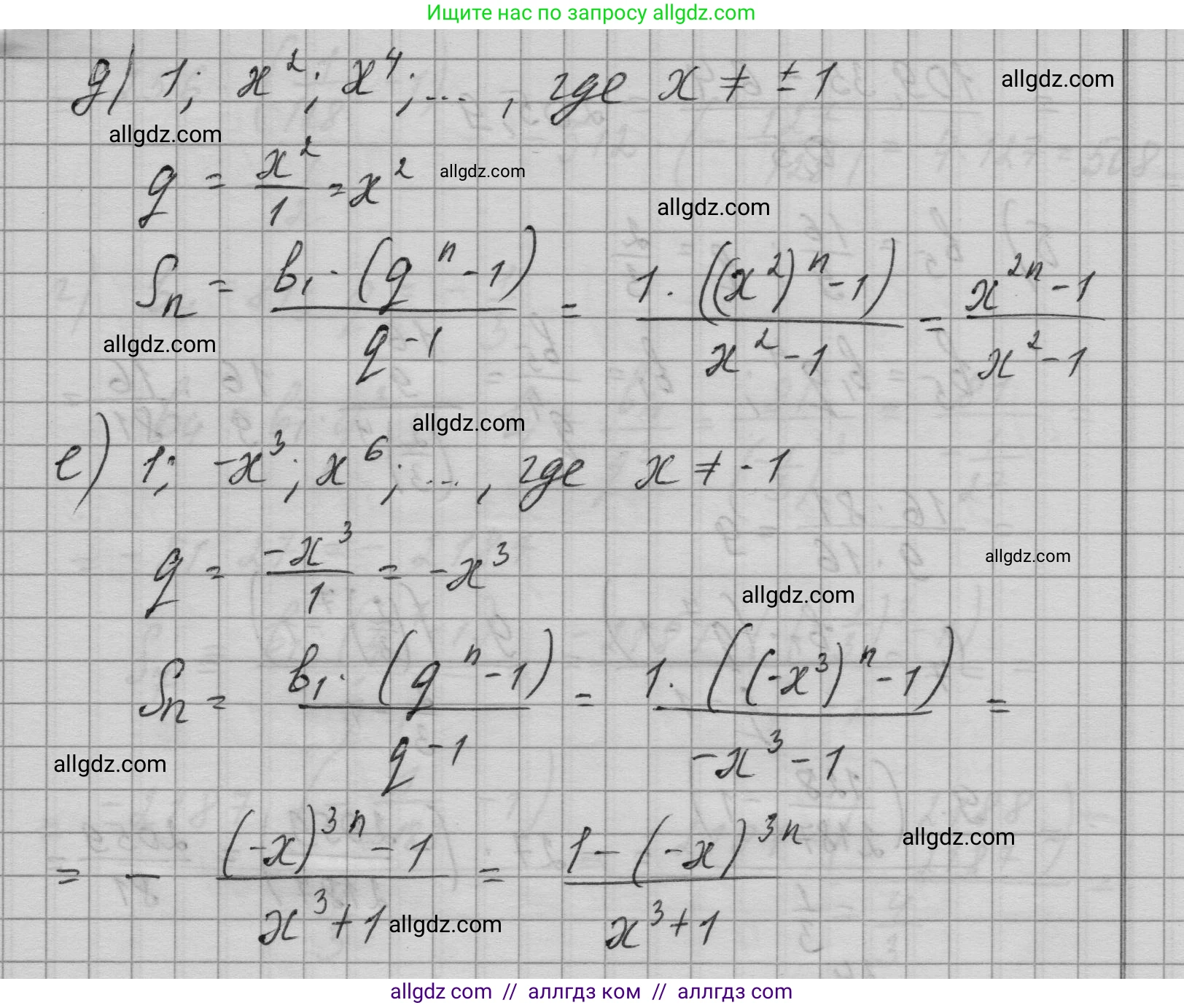 Алгебра, 9 класс Учебник, авторы: Макарычев Юрий Николаевич, Миндюк Нора Григорьевна, Нешков Константин Иванович, Суворова Светлана Борисовна, издательство Просвещение, Москва, 2023, белого цвета, страница 177, номер 619, Решение 1 (продолжение 3)