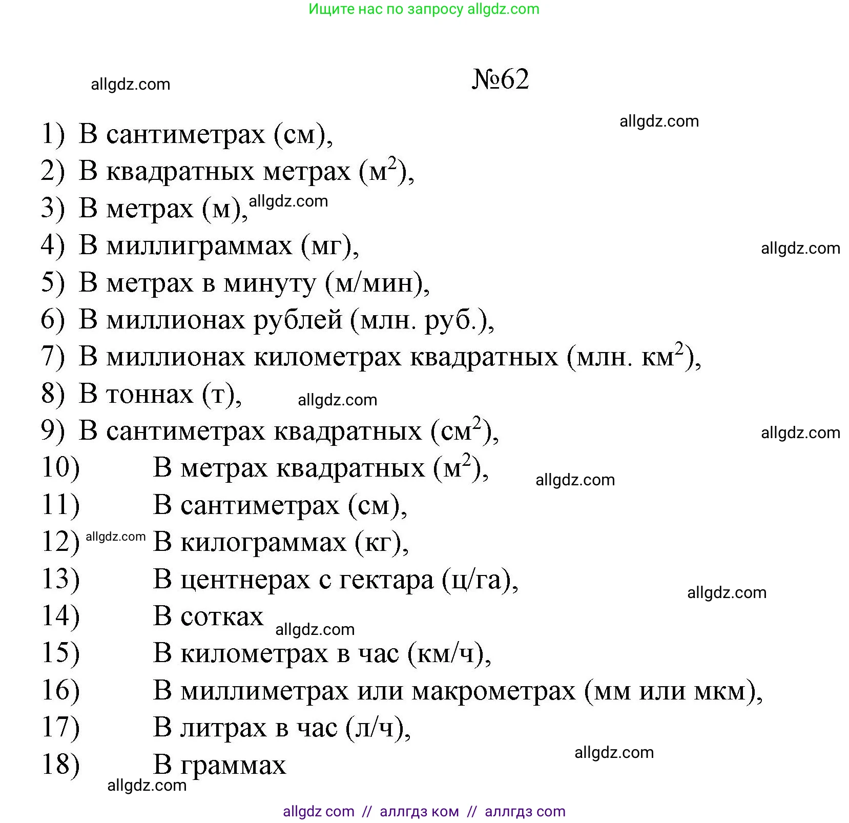 Алгебра, 9 класс Учебник, авторы: Макарычев Юрий Николаевич, Миндюк Нора Григорьевна, Нешков Константин Иванович, Суворова Светлана Борисовна, издательство Просвещение, Москва, 2023, белого цвета, страница 22, номер 62, Решение 1