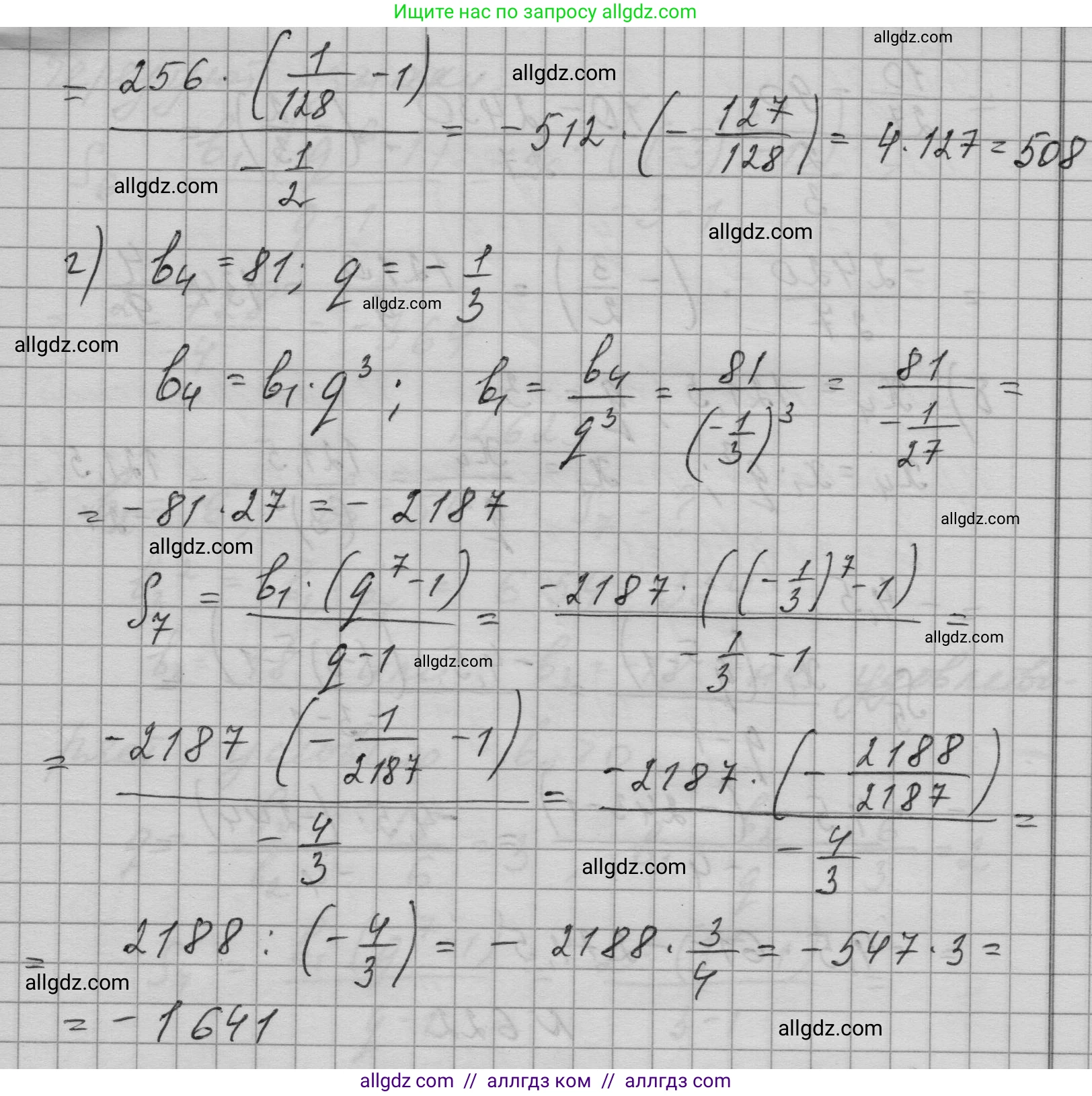 Алгебра, 9 класс Учебник, авторы: Макарычев Юрий Николаевич, Миндюк Нора Григорьевна, Нешков Константин Иванович, Суворова Светлана Борисовна, издательство Просвещение, Москва, 2023, белого цвета, страница 177, номер 620, Решение 1 (продолжение 3)