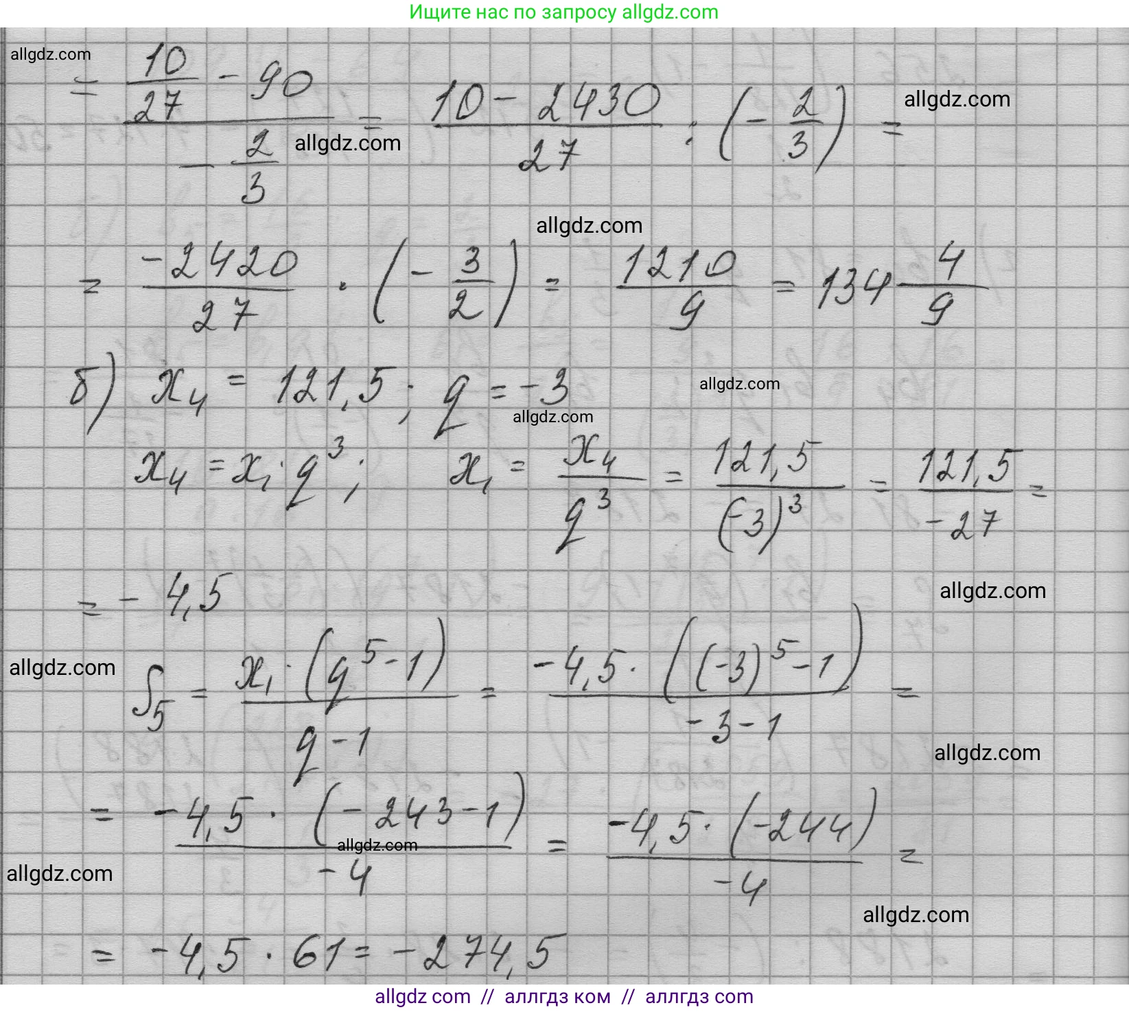 Алгебра, 9 класс Учебник, авторы: Макарычев Юрий Николаевич, Миндюк Нора Григорьевна, Нешков Константин Иванович, Суворова Светлана Борисовна, издательство Просвещение, Москва, 2023, белого цвета, страница 177, номер 621, Решение 1 (продолжение 2)