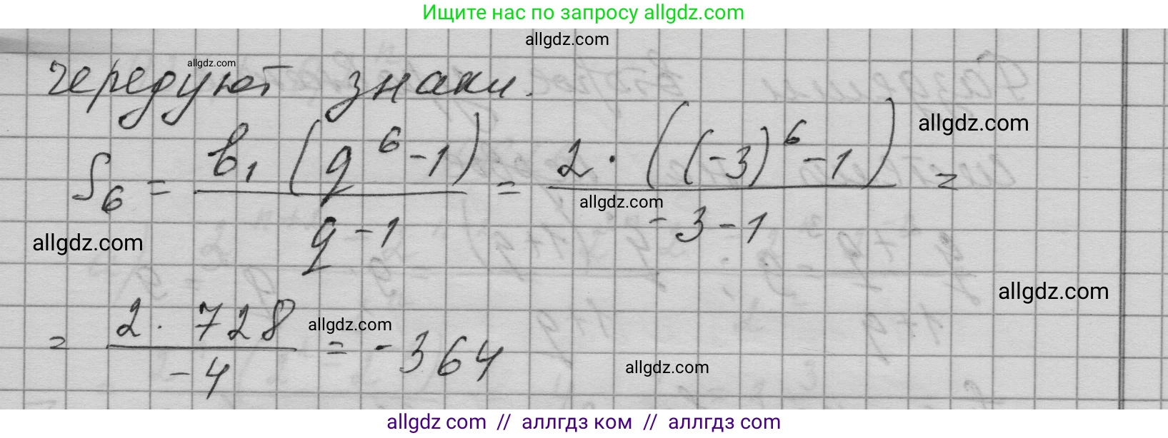 Алгебра, 9 класс Учебник, авторы: Макарычев Юрий Николаевич, Миндюк Нора Григорьевна, Нешков Константин Иванович, Суворова Светлана Борисовна, издательство Просвещение, Москва, 2023, белого цвета, страница 177, номер 622, Решение 1 (продолжение 2)