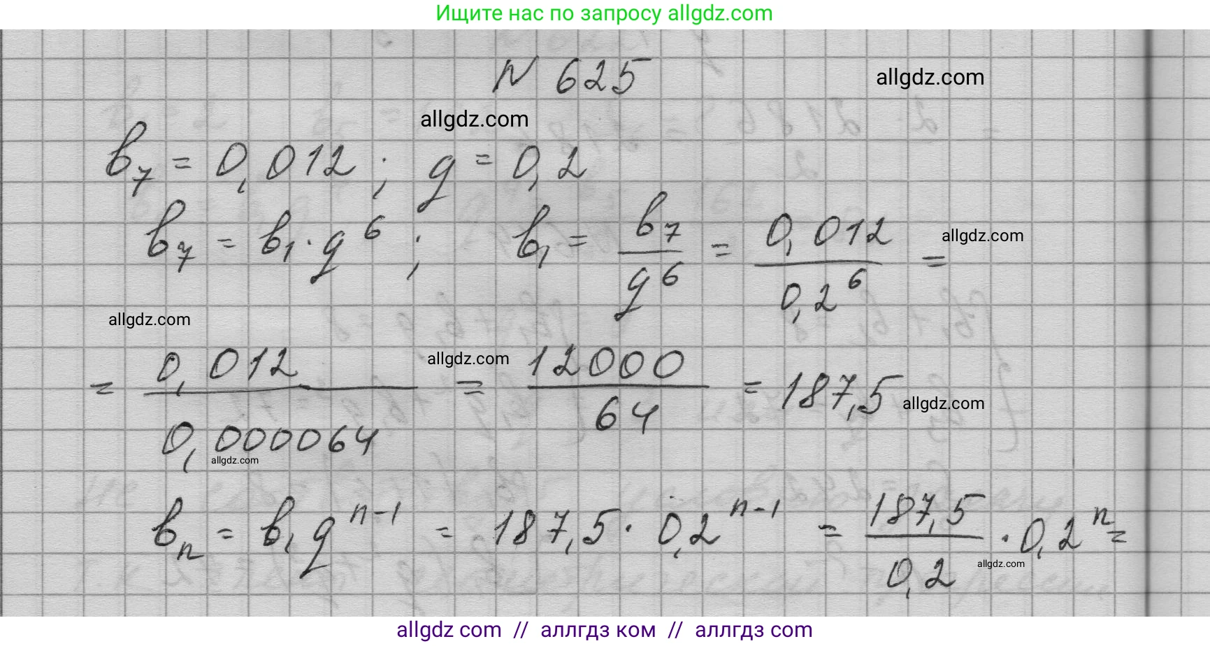 Алгебра, 9 класс Учебник, авторы: Макарычев Юрий Николаевич, Миндюк Нора Григорьевна, Нешков Константин Иванович, Суворова Светлана Борисовна, издательство Просвещение, Москва, 2023, белого цвета, страница 178, номер 625, Решение 1