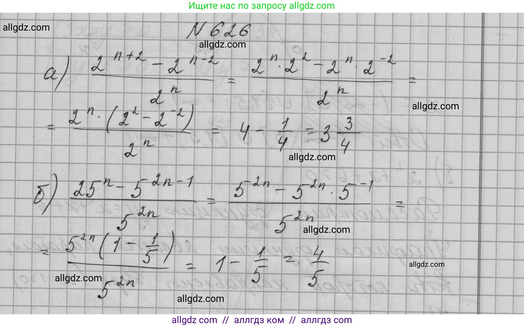 Алгебра, 9 класс Учебник, авторы: Макарычев Юрий Николаевич, Миндюк Нора Григорьевна, Нешков Константин Иванович, Суворова Светлана Борисовна, издательство Просвещение, Москва, 2023, белого цвета, страница 178, номер 626, Решение 1
