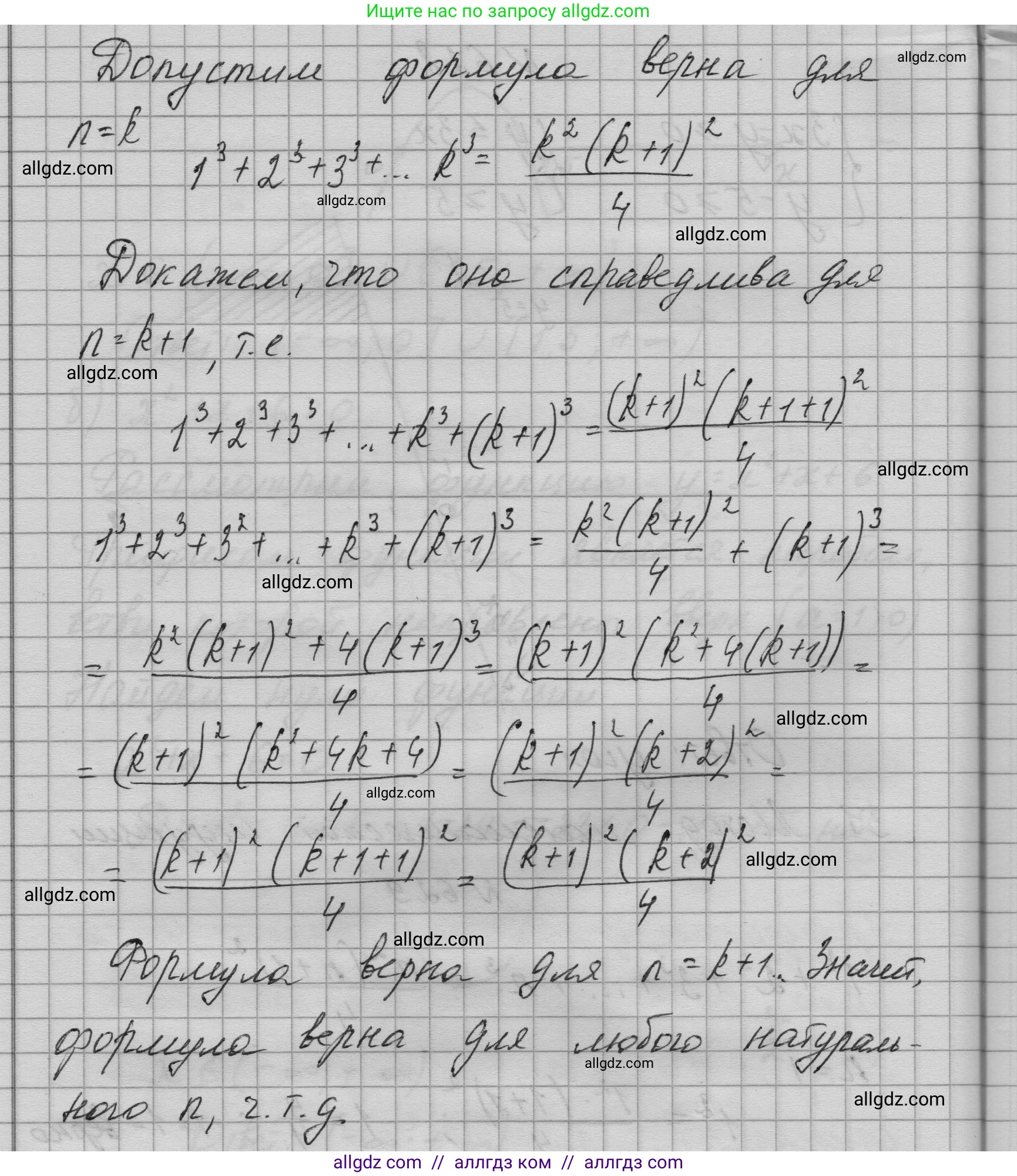 Алгебра, 9 класс Учебник, авторы: Макарычев Юрий Николаевич, Миндюк Нора Григорьевна, Нешков Константин Иванович, Суворова Светлана Борисовна, издательство Просвещение, Москва, 2023, белого цвета, страница 181, номер 629, Решение 1 (продолжение 2)