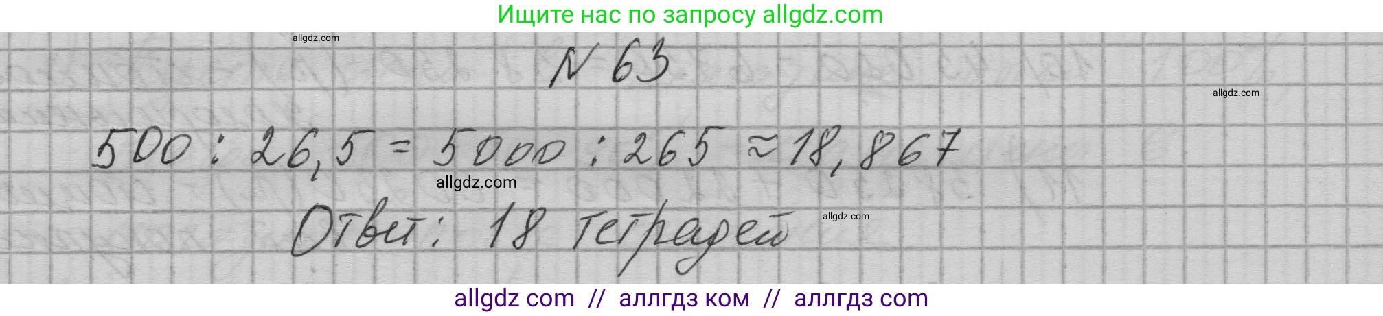 Алгебра, 9 класс Учебник, авторы: Макарычев Юрий Николаевич, Миндюк Нора Григорьевна, Нешков Константин Иванович, Суворова Светлана Борисовна, издательство Просвещение, Москва, 2023, белого цвета, страница 22, номер 63, Решение 1