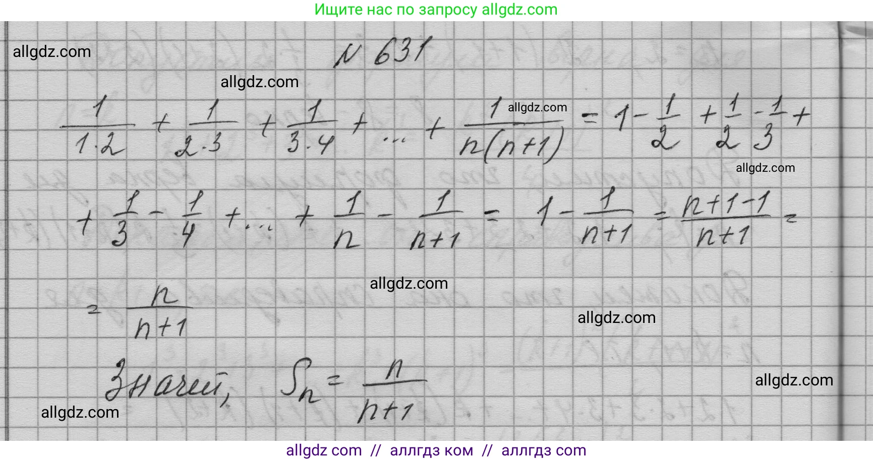 Алгебра, 9 класс Учебник, авторы: Макарычев Юрий Николаевич, Миндюк Нора Григорьевна, Нешков Константин Иванович, Суворова Светлана Борисовна, издательство Просвещение, Москва, 2023, белого цвета, страница 181, номер 631, Решение 1