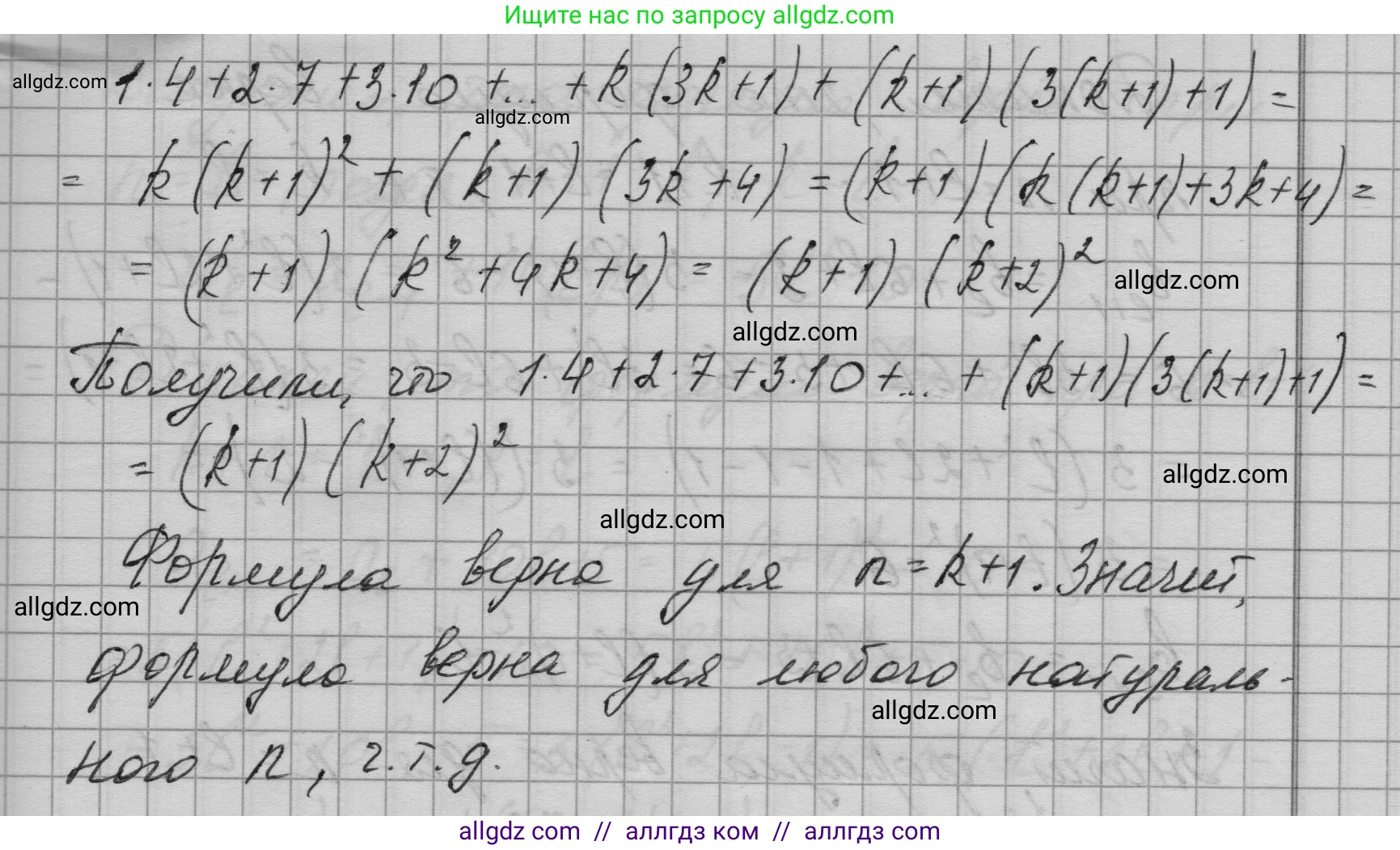 Алгебра, 9 класс Учебник, авторы: Макарычев Юрий Николаевич, Миндюк Нора Григорьевна, Нешков Константин Иванович, Суворова Светлана Борисовна, издательство Просвещение, Москва, 2023, белого цвета, страница 182, номер 632, Решение 1 (продолжение 2)