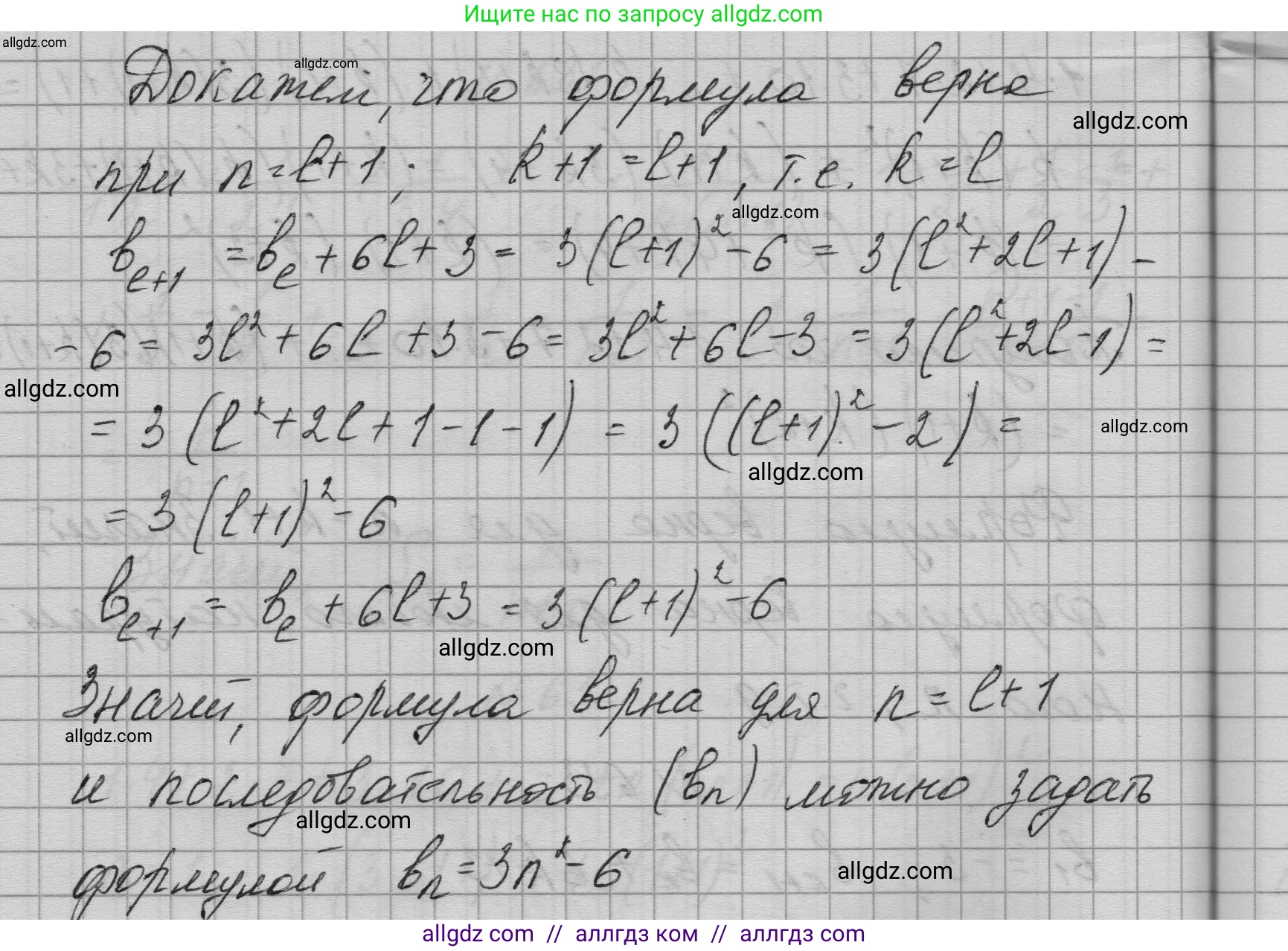 Алгебра, 9 класс Учебник, авторы: Макарычев Юрий Николаевич, Миндюк Нора Григорьевна, Нешков Константин Иванович, Суворова Светлана Борисовна, издательство Просвещение, Москва, 2023, белого цвета, страница 182, номер 633, Решение 1 (продолжение 2)