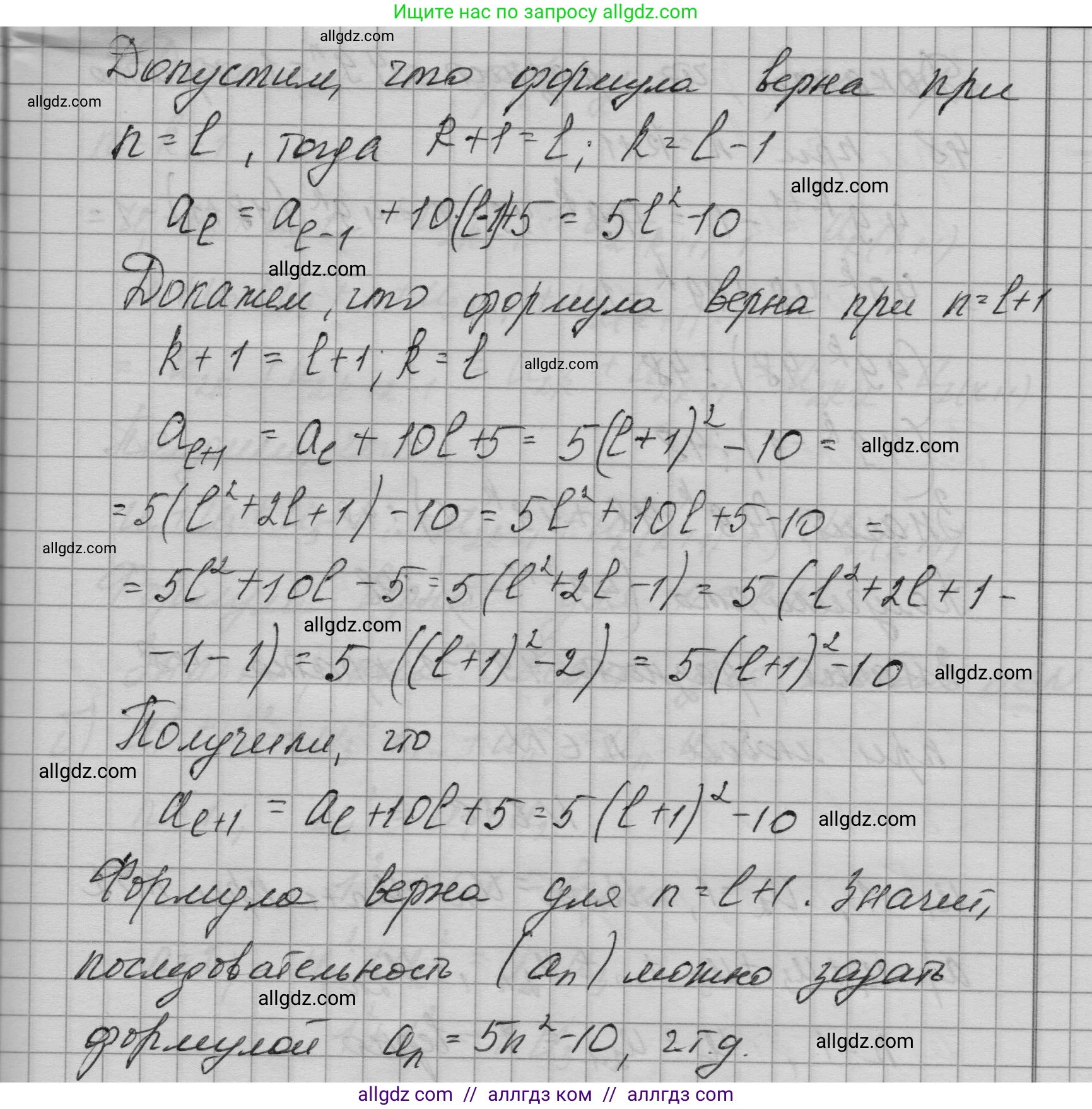 Алгебра, 9 класс Учебник, авторы: Макарычев Юрий Николаевич, Миндюк Нора Григорьевна, Нешков Константин Иванович, Суворова Светлана Борисовна, издательство Просвещение, Москва, 2023, белого цвета, страница 182, номер 634, Решение 1 (продолжение 2)
