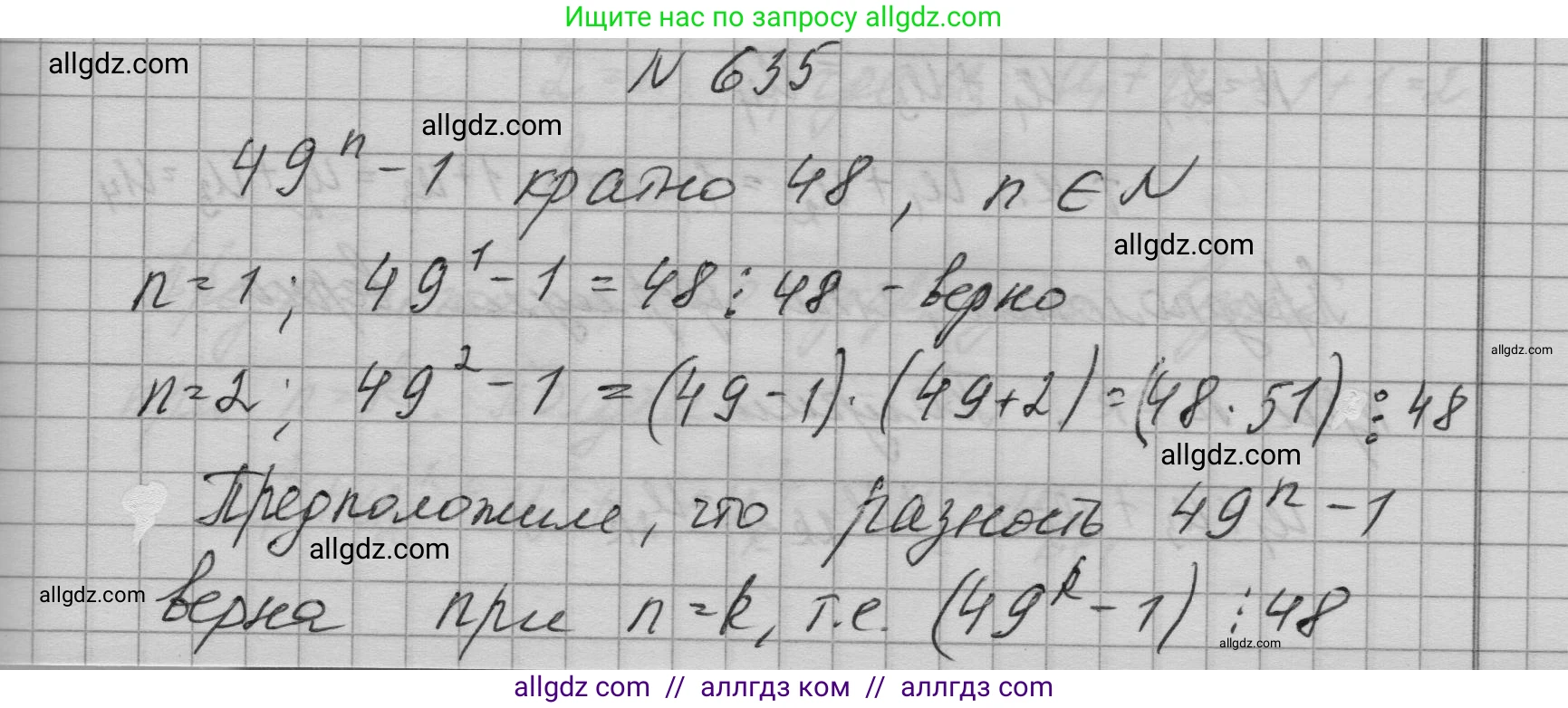 Алгебра, 9 класс Учебник, авторы: Макарычев Юрий Николаевич, Миндюк Нора Григорьевна, Нешков Константин Иванович, Суворова Светлана Борисовна, издательство Просвещение, Москва, 2023, белого цвета, страница 182, номер 635, Решение 1