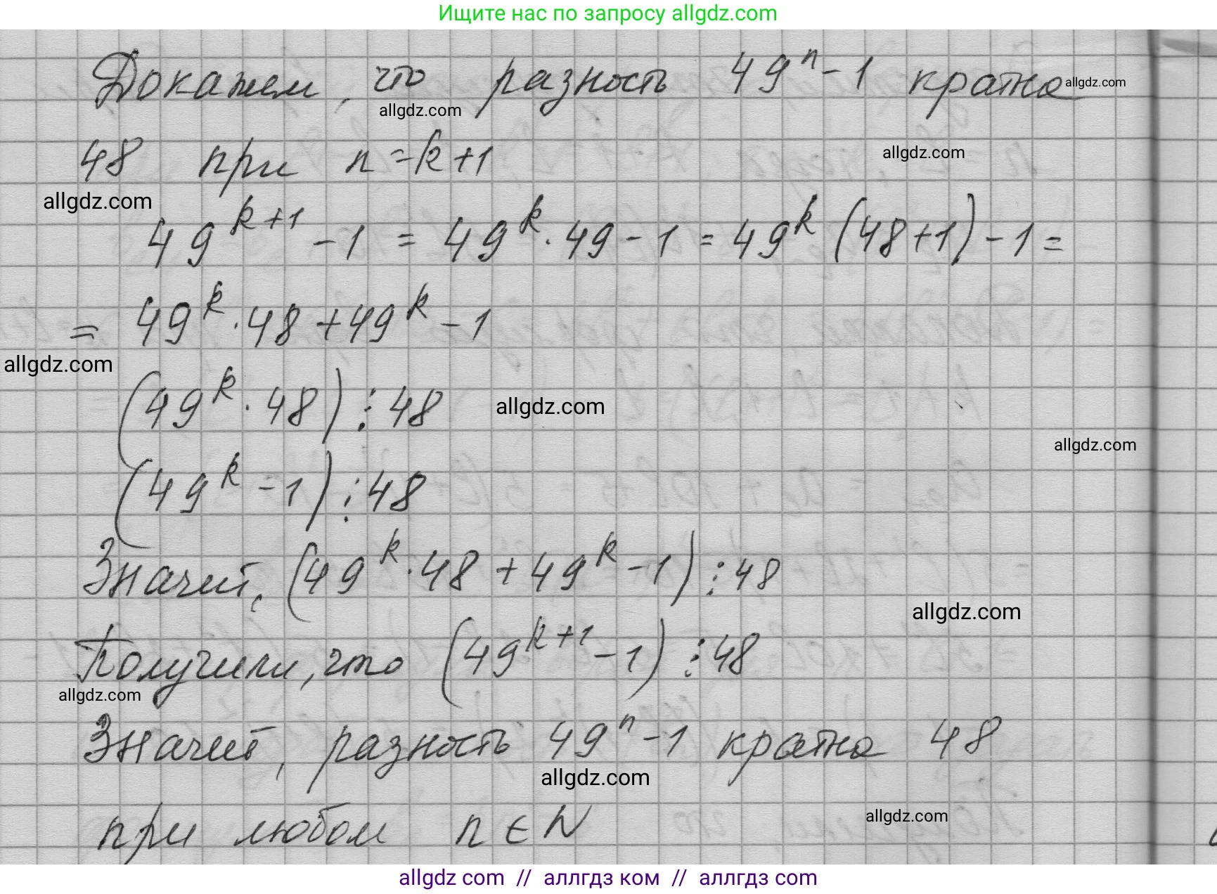 Алгебра, 9 класс Учебник, авторы: Макарычев Юрий Николаевич, Миндюк Нора Григорьевна, Нешков Константин Иванович, Суворова Светлана Борисовна, издательство Просвещение, Москва, 2023, белого цвета, страница 182, номер 635, Решение 1 (продолжение 2)