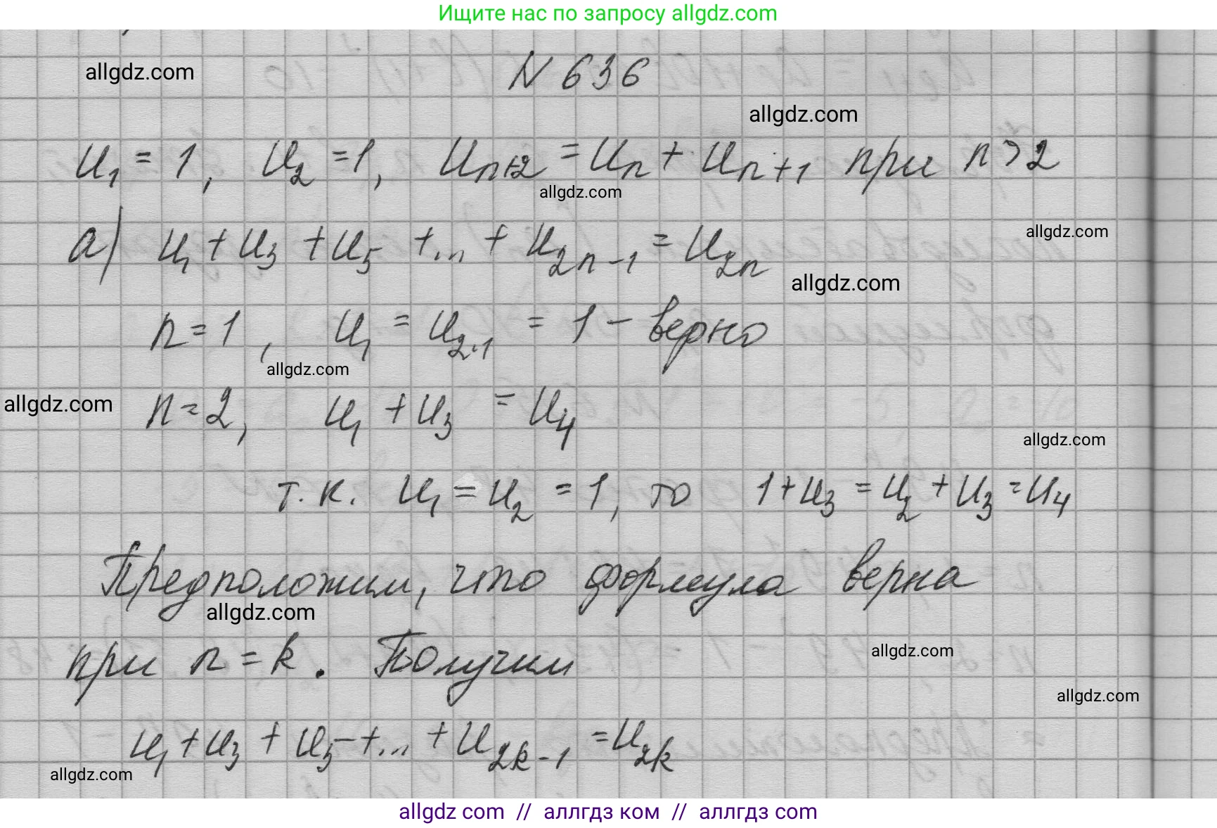 Алгебра, 9 класс Учебник, авторы: Макарычев Юрий Николаевич, Миндюк Нора Григорьевна, Нешков Константин Иванович, Суворова Светлана Борисовна, издательство Просвещение, Москва, 2023, белого цвета, страница 182, номер 636, Решение 1