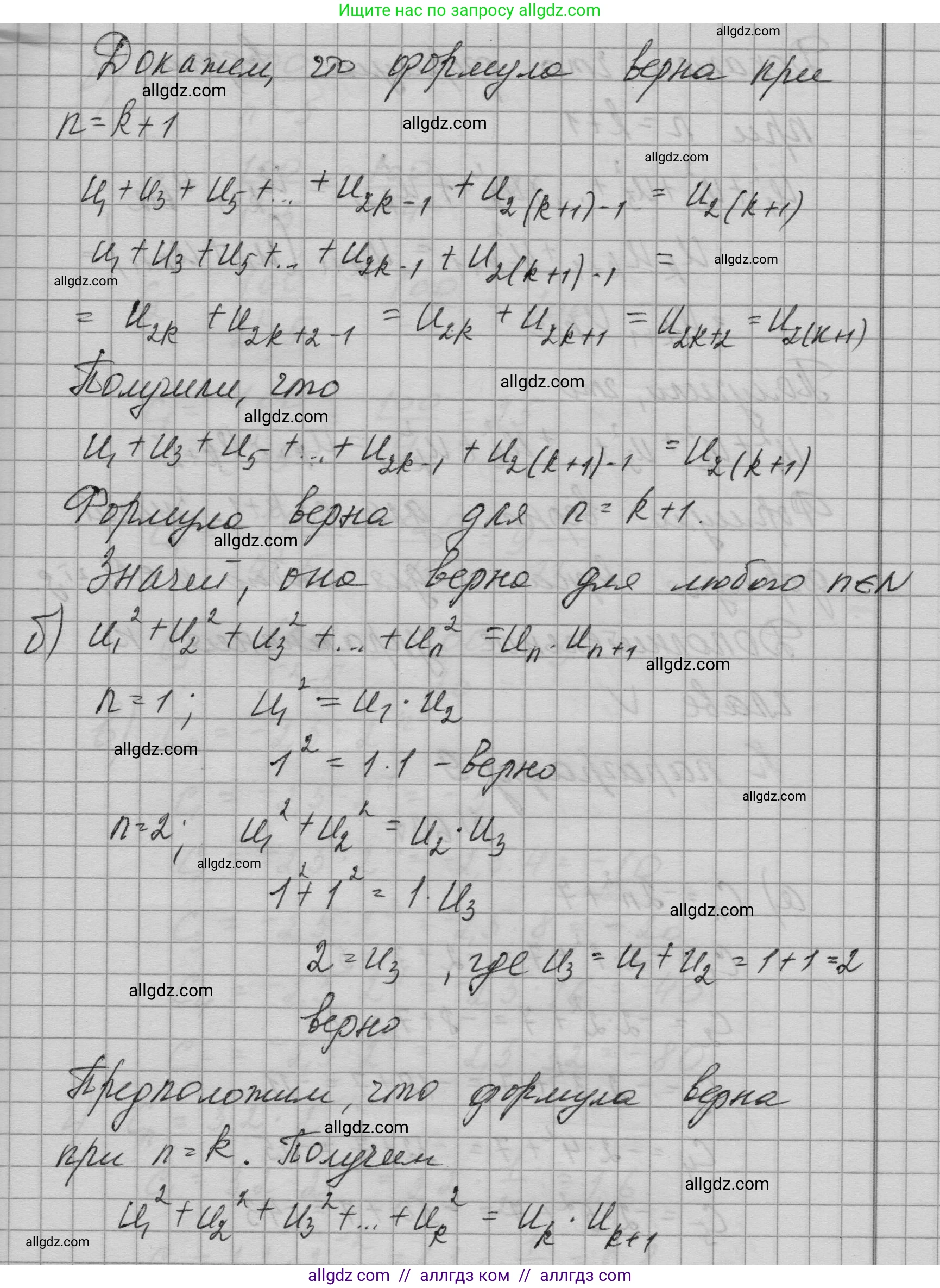 Алгебра, 9 класс Учебник, авторы: Макарычев Юрий Николаевич, Миндюк Нора Григорьевна, Нешков Константин Иванович, Суворова Светлана Борисовна, издательство Просвещение, Москва, 2023, белого цвета, страница 182, номер 636, Решение 1 (продолжение 2)