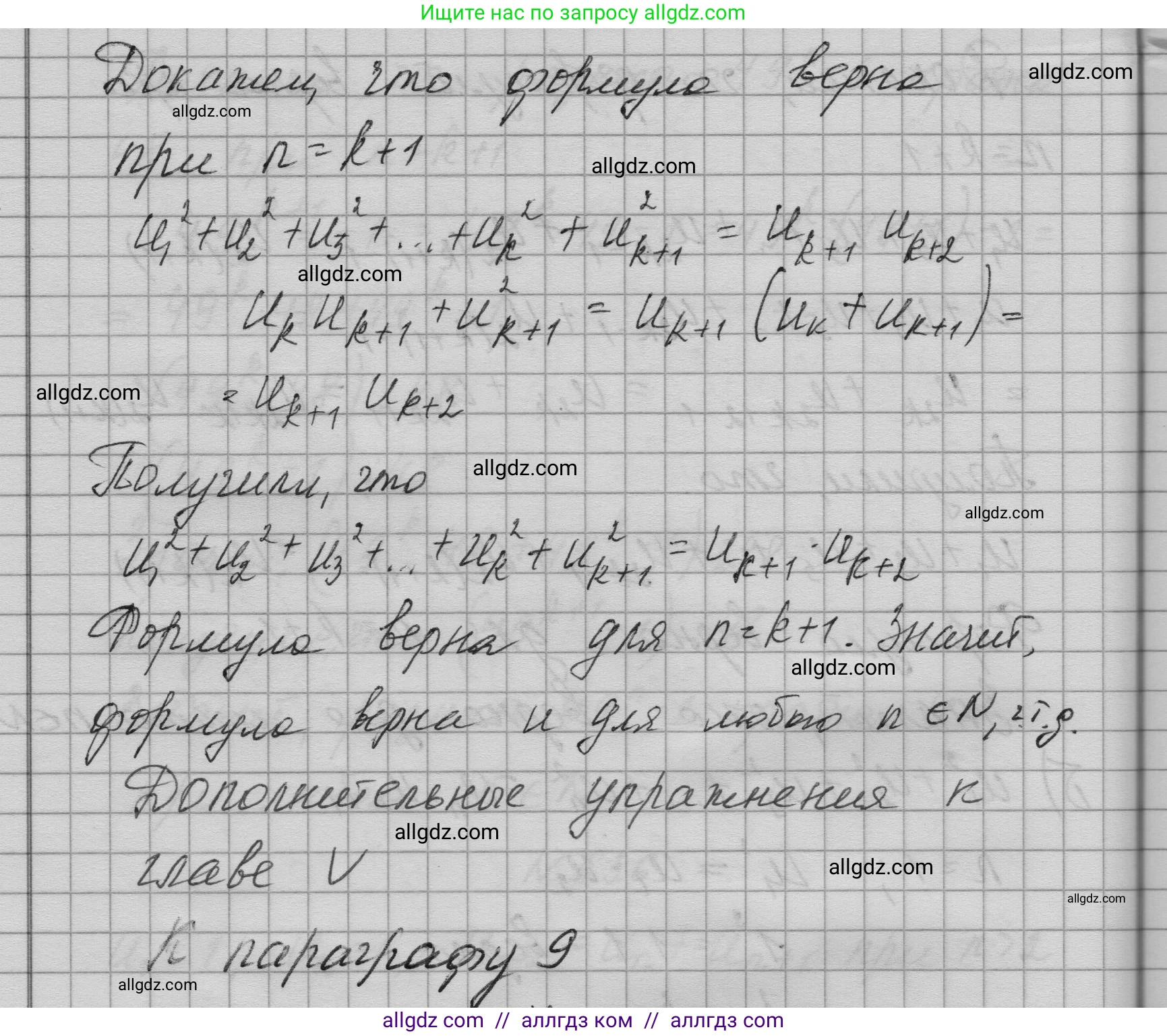 Алгебра, 9 класс Учебник, авторы: Макарычев Юрий Николаевич, Миндюк Нора Григорьевна, Нешков Константин Иванович, Суворова Светлана Борисовна, издательство Просвещение, Москва, 2023, белого цвета, страница 182, номер 636, Решение 1 (продолжение 3)