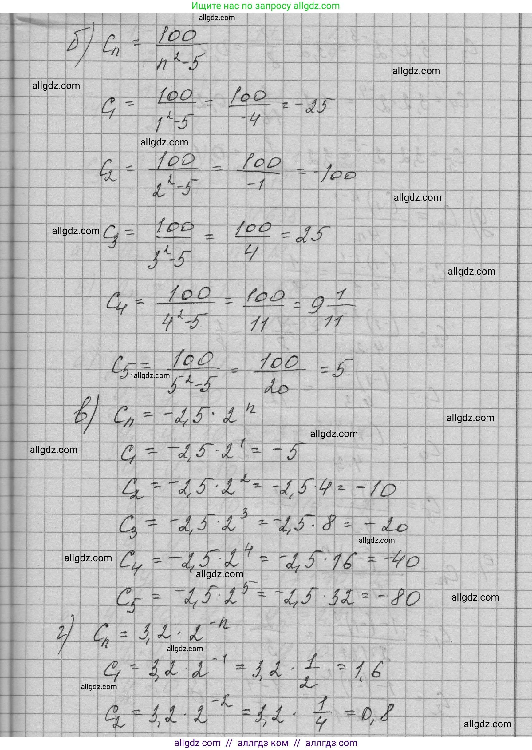 Алгебра, 9 класс Учебник, авторы: Макарычев Юрий Николаевич, Миндюк Нора Григорьевна, Нешков Константин Иванович, Суворова Светлана Борисовна, издательство Просвещение, Москва, 2023, белого цвета, страница 182, номер 637, Решение 1 (продолжение 2)