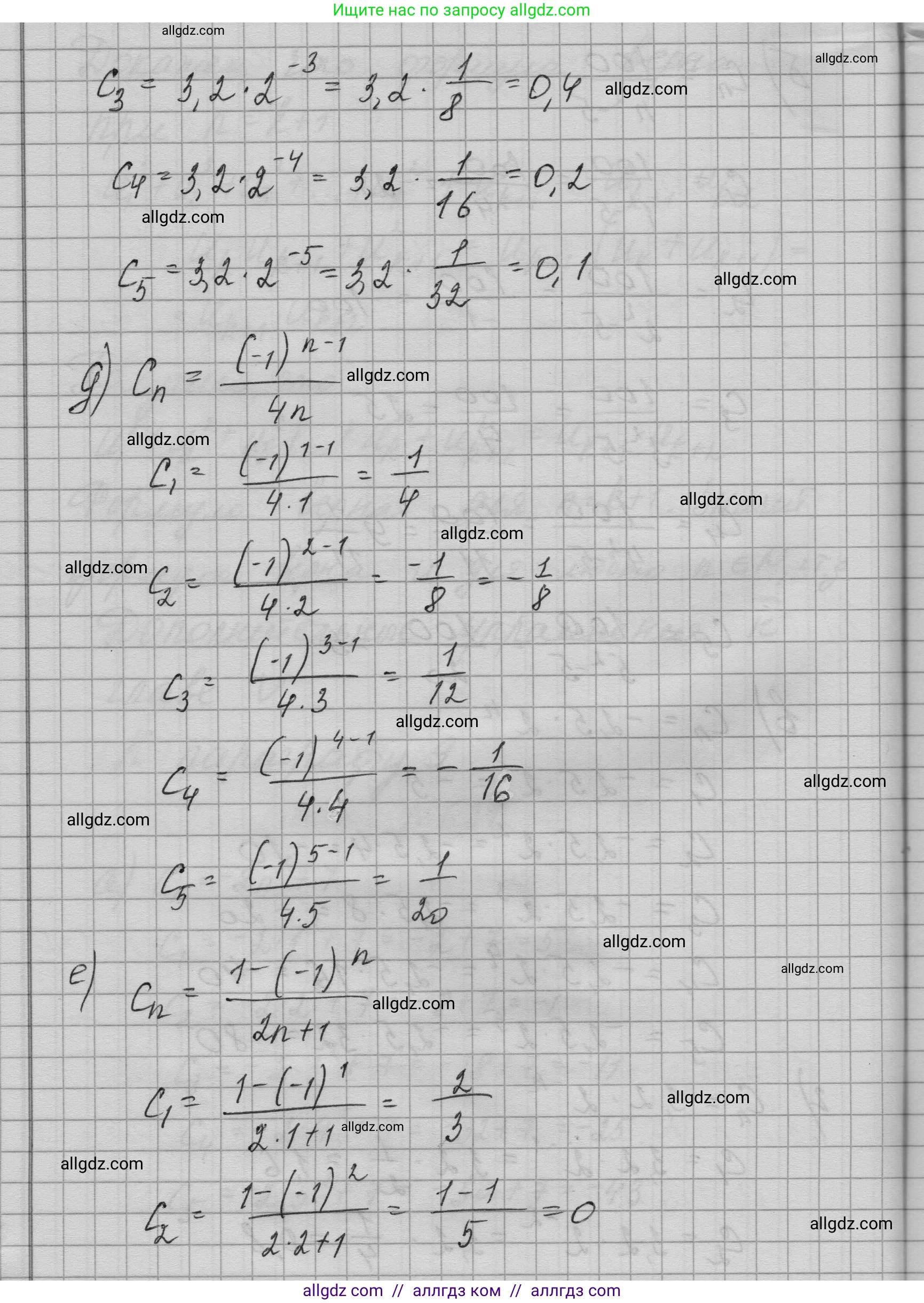 Алгебра, 9 класс Учебник, авторы: Макарычев Юрий Николаевич, Миндюк Нора Григорьевна, Нешков Константин Иванович, Суворова Светлана Борисовна, издательство Просвещение, Москва, 2023, белого цвета, страница 182, номер 637, Решение 1 (продолжение 3)