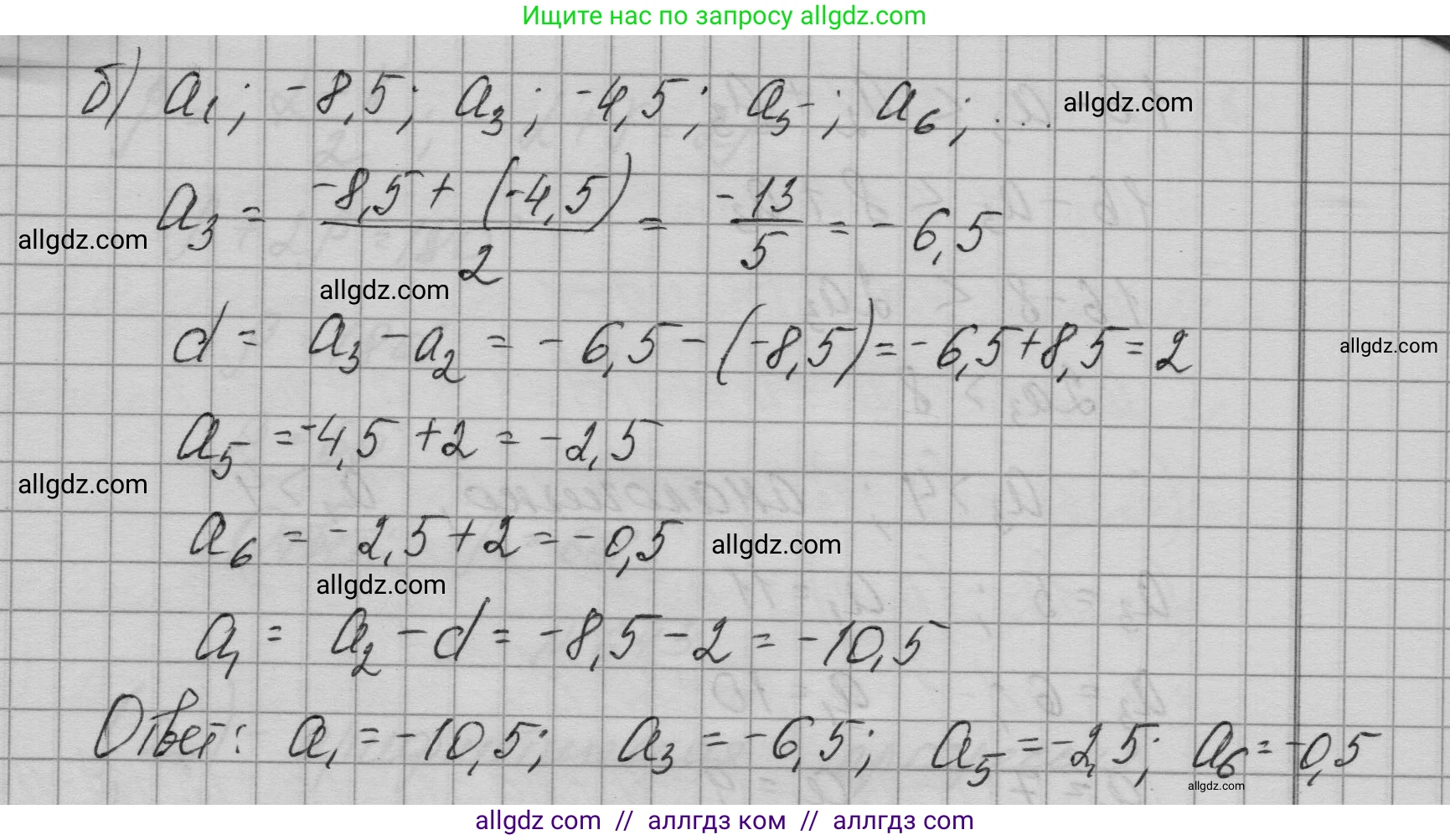 Алгебра, 9 класс Учебник, авторы: Макарычев Юрий Николаевич, Миндюк Нора Григорьевна, Нешков Константин Иванович, Суворова Светлана Борисовна, издательство Просвещение, Москва, 2023, белого цвета, страница 182, номер 640, Решение 1 (продолжение 2)