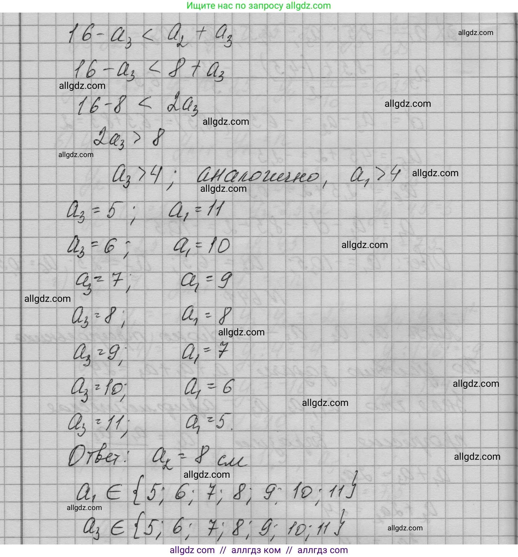 Алгебра, 9 класс Учебник, авторы: Макарычев Юрий Николаевич, Миндюк Нора Григорьевна, Нешков Константин Иванович, Суворова Светлана Борисовна, издательство Просвещение, Москва, 2023, белого цвета, страница 183, номер 641, Решение 1 (продолжение 2)