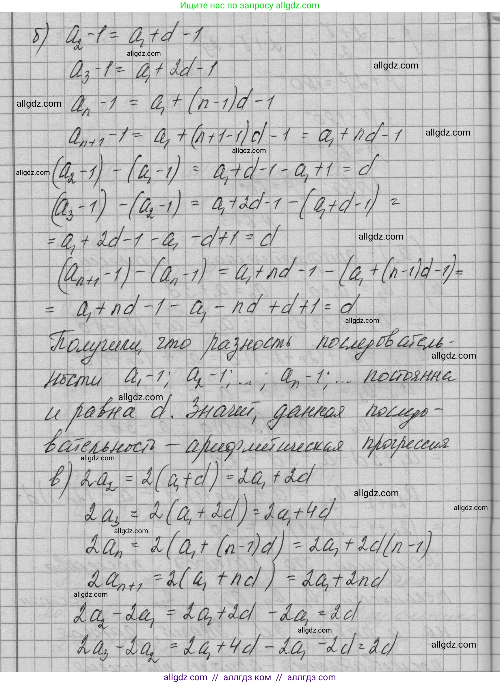 Алгебра, 9 класс Учебник, авторы: Макарычев Юрий Николаевич, Миндюк Нора Григорьевна, Нешков Константин Иванович, Суворова Светлана Борисовна, издательство Просвещение, Москва, 2023, белого цвета, страница 183, номер 643, Решение 1 (продолжение 2)
