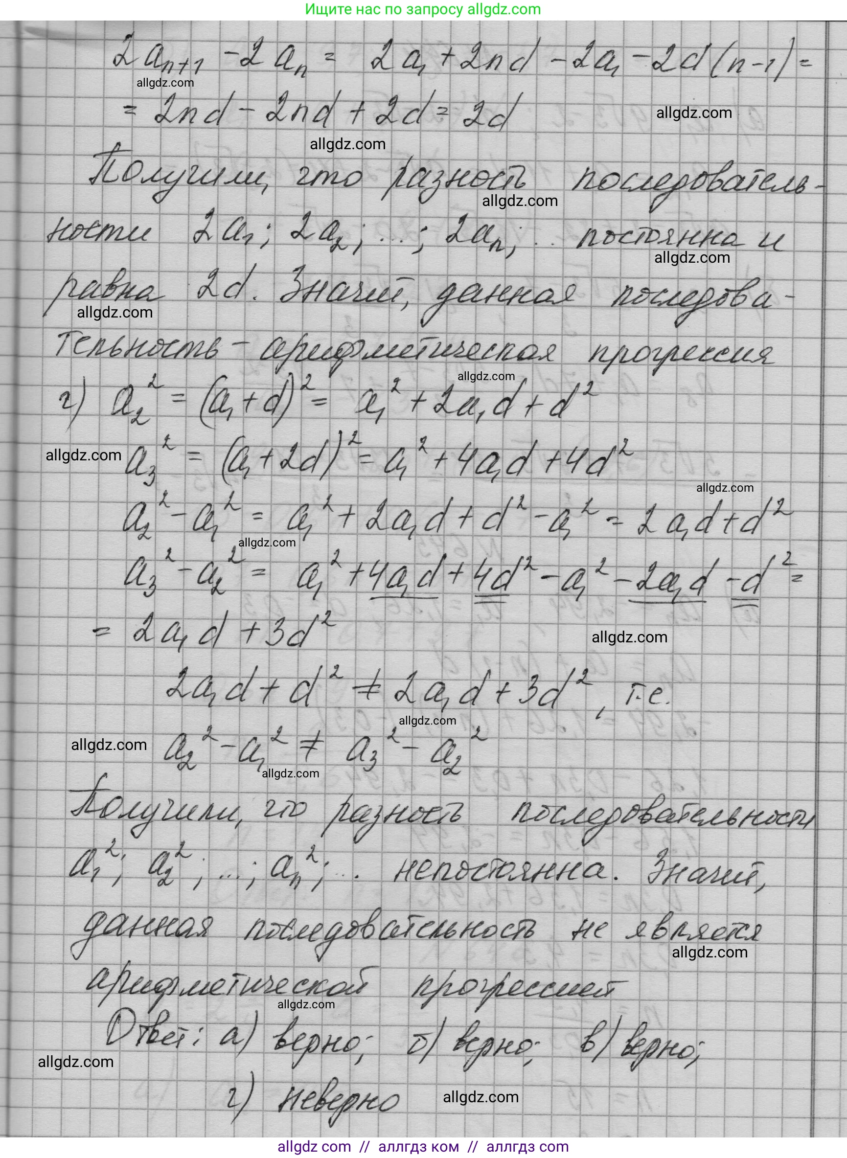 Алгебра, 9 класс Учебник, авторы: Макарычев Юрий Николаевич, Миндюк Нора Григорьевна, Нешков Константин Иванович, Суворова Светлана Борисовна, издательство Просвещение, Москва, 2023, белого цвета, страница 183, номер 643, Решение 1 (продолжение 3)