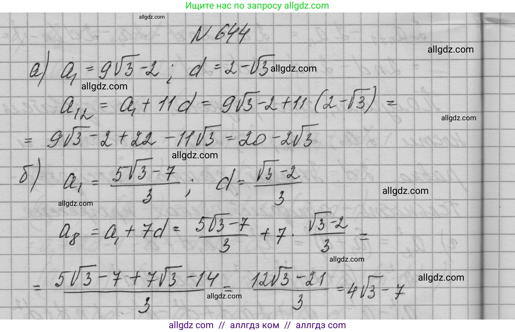 Алгебра, 9 класс Учебник, авторы: Макарычев Юрий Николаевич, Миндюк Нора Григорьевна, Нешков Константин Иванович, Суворова Светлана Борисовна, издательство Просвещение, Москва, 2023, белого цвета, страница 183, номер 644, Решение 1