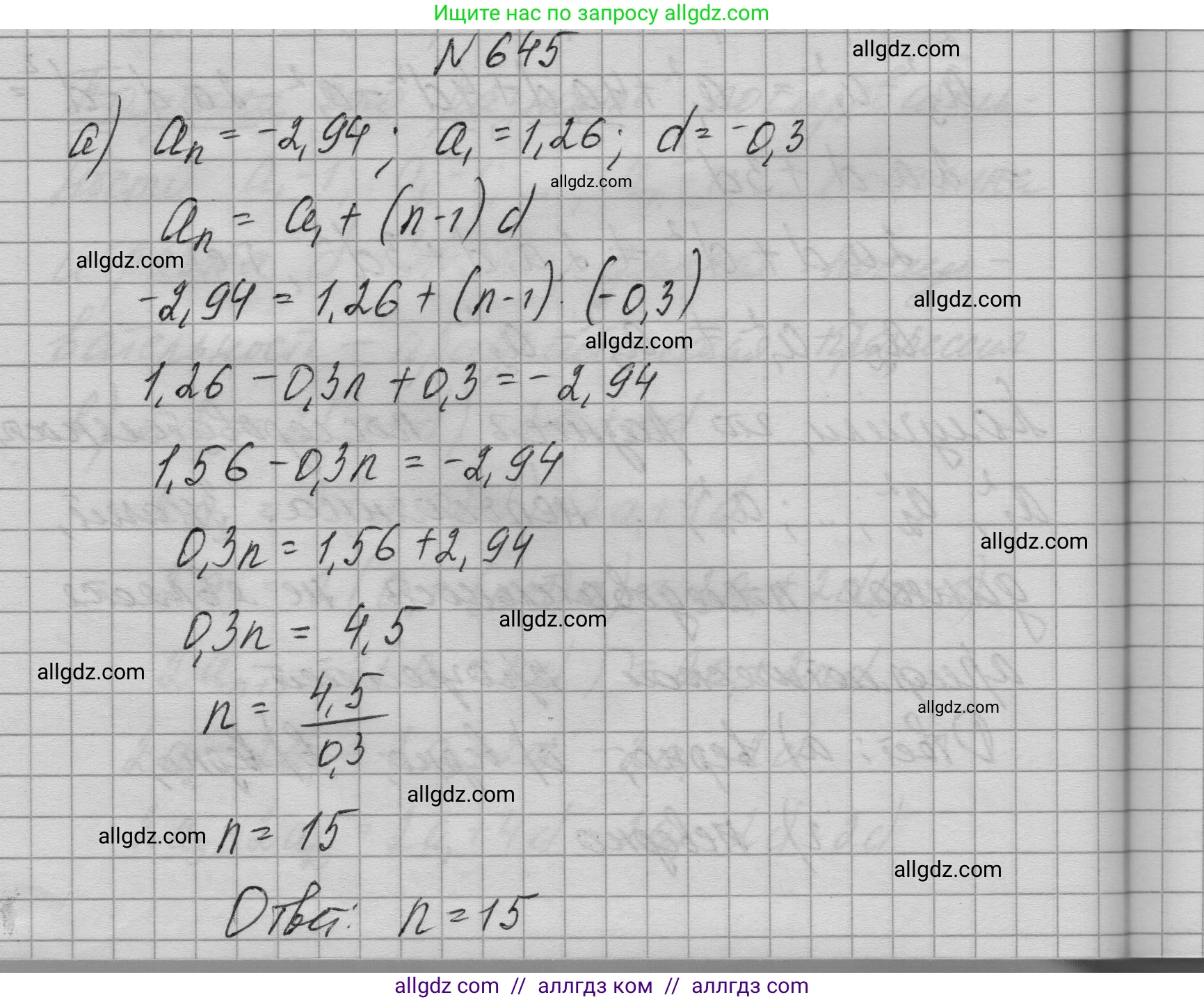 Алгебра, 9 класс Учебник, авторы: Макарычев Юрий Николаевич, Миндюк Нора Григорьевна, Нешков Константин Иванович, Суворова Светлана Борисовна, издательство Просвещение, Москва, 2023, белого цвета, страница 183, номер 645, Решение 1