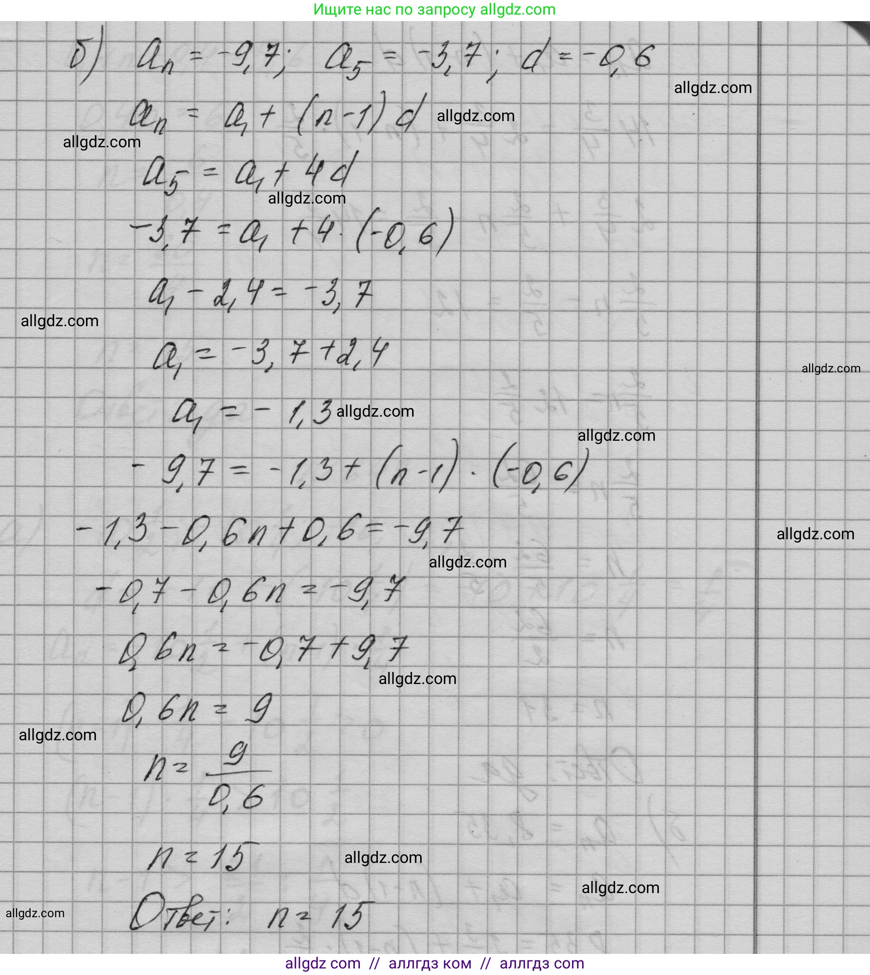 Алгебра, 9 класс Учебник, авторы: Макарычев Юрий Николаевич, Миндюк Нора Григорьевна, Нешков Константин Иванович, Суворова Светлана Борисовна, издательство Просвещение, Москва, 2023, белого цвета, страница 183, номер 645, Решение 1 (продолжение 2)