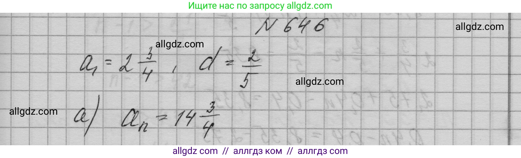 Алгебра, 9 класс Учебник, авторы: Макарычев Юрий Николаевич, Миндюк Нора Григорьевна, Нешков Константин Иванович, Суворова Светлана Борисовна, издательство Просвещение, Москва, 2023, белого цвета, страница 183, номер 646, Решение 1