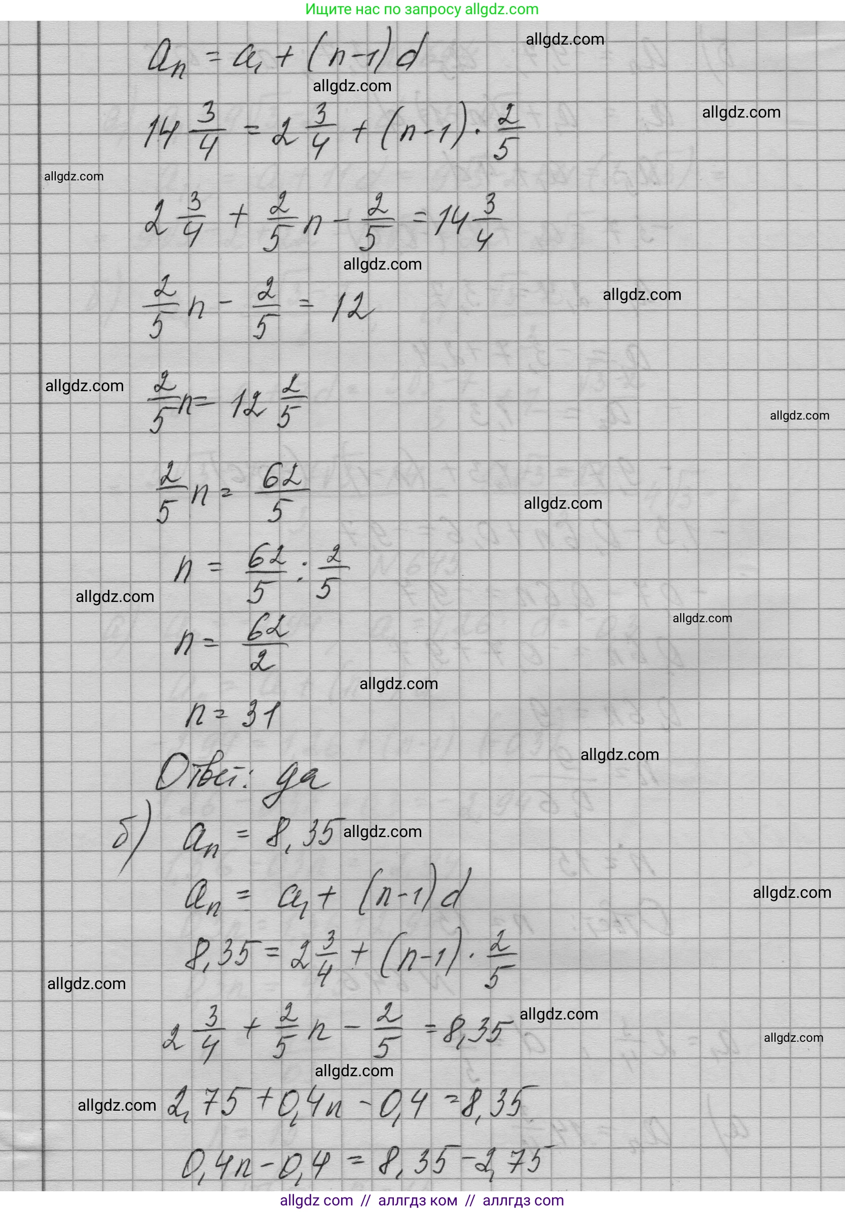 Алгебра, 9 класс Учебник, авторы: Макарычев Юрий Николаевич, Миндюк Нора Григорьевна, Нешков Константин Иванович, Суворова Светлана Борисовна, издательство Просвещение, Москва, 2023, белого цвета, страница 183, номер 646, Решение 1 (продолжение 2)