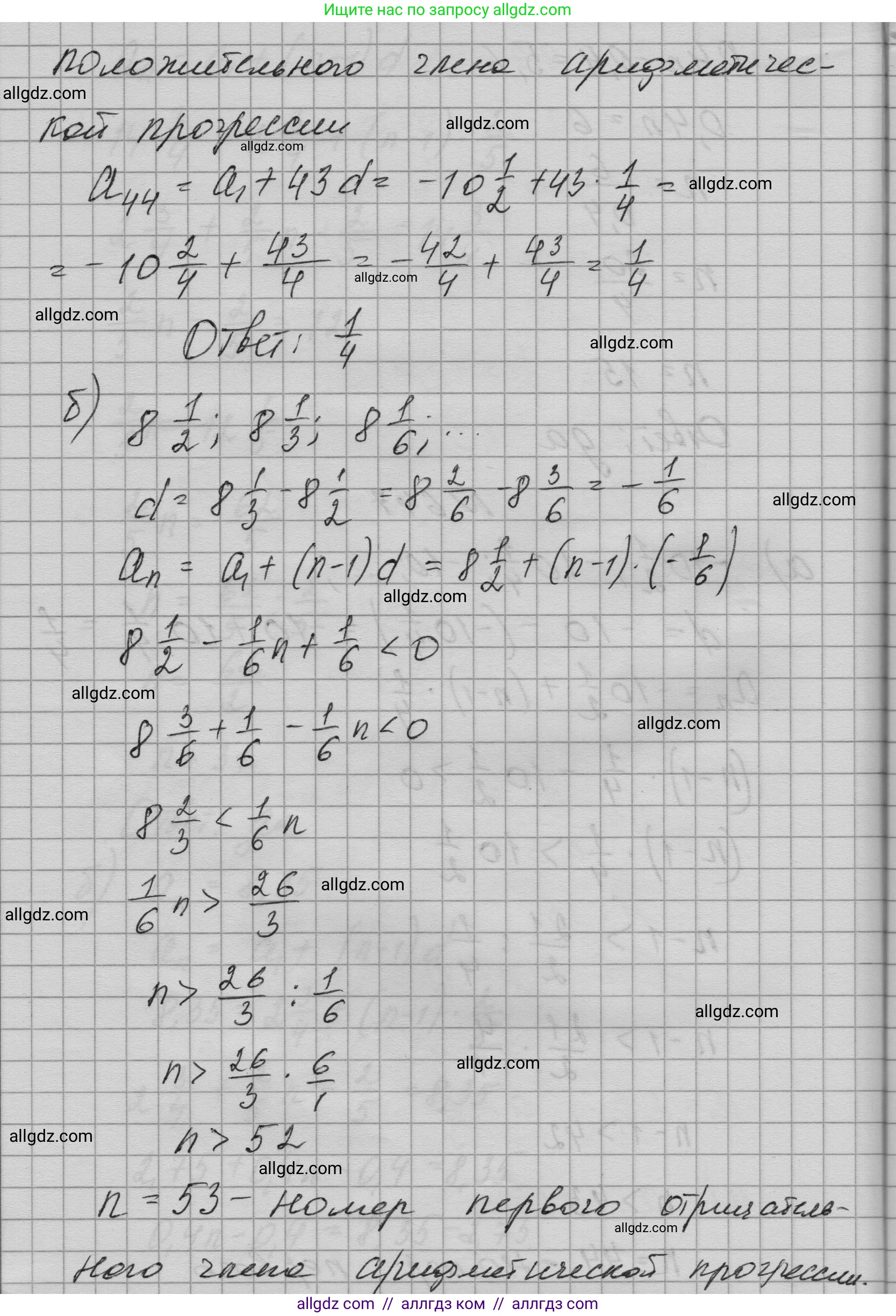 Алгебра, 9 класс Учебник, авторы: Макарычев Юрий Николаевич, Миндюк Нора Григорьевна, Нешков Константин Иванович, Суворова Светлана Борисовна, издательство Просвещение, Москва, 2023, белого цвета, страница 183, номер 647, Решение 1 (продолжение 2)