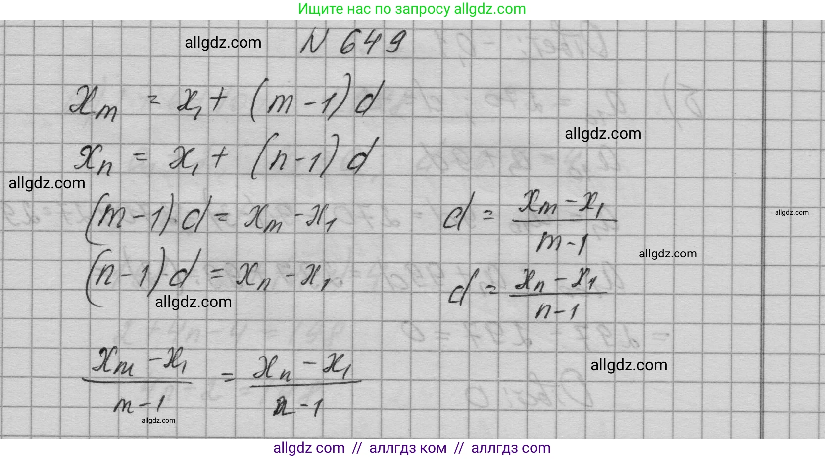 Алгебра, 9 класс Учебник, авторы: Макарычев Юрий Николаевич, Миндюк Нора Григорьевна, Нешков Константин Иванович, Суворова Светлана Борисовна, издательство Просвещение, Москва, 2023, белого цвета, страница 184, номер 649, Решение 1