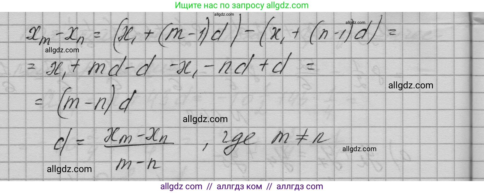 Алгебра, 9 класс Учебник, авторы: Макарычев Юрий Николаевич, Миндюк Нора Григорьевна, Нешков Константин Иванович, Суворова Светлана Борисовна, издательство Просвещение, Москва, 2023, белого цвета, страница 184, номер 649, Решение 1 (продолжение 2)