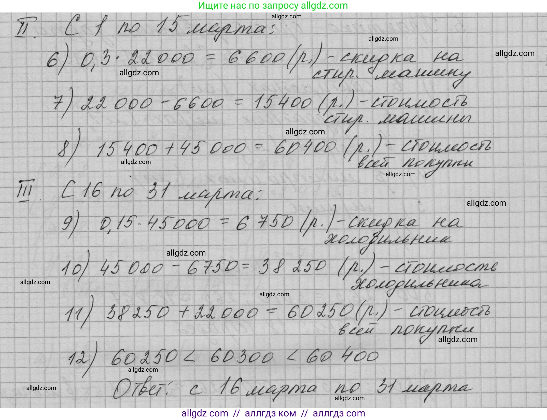 Алгебра, 9 класс Учебник, авторы: Макарычев Юрий Николаевич, Миндюк Нора Григорьевна, Нешков Константин Иванович, Суворова Светлана Борисовна, издательство Просвещение, Москва, 2023, белого цвета, страница 23, номер 65, Решение 1 (продолжение 2)