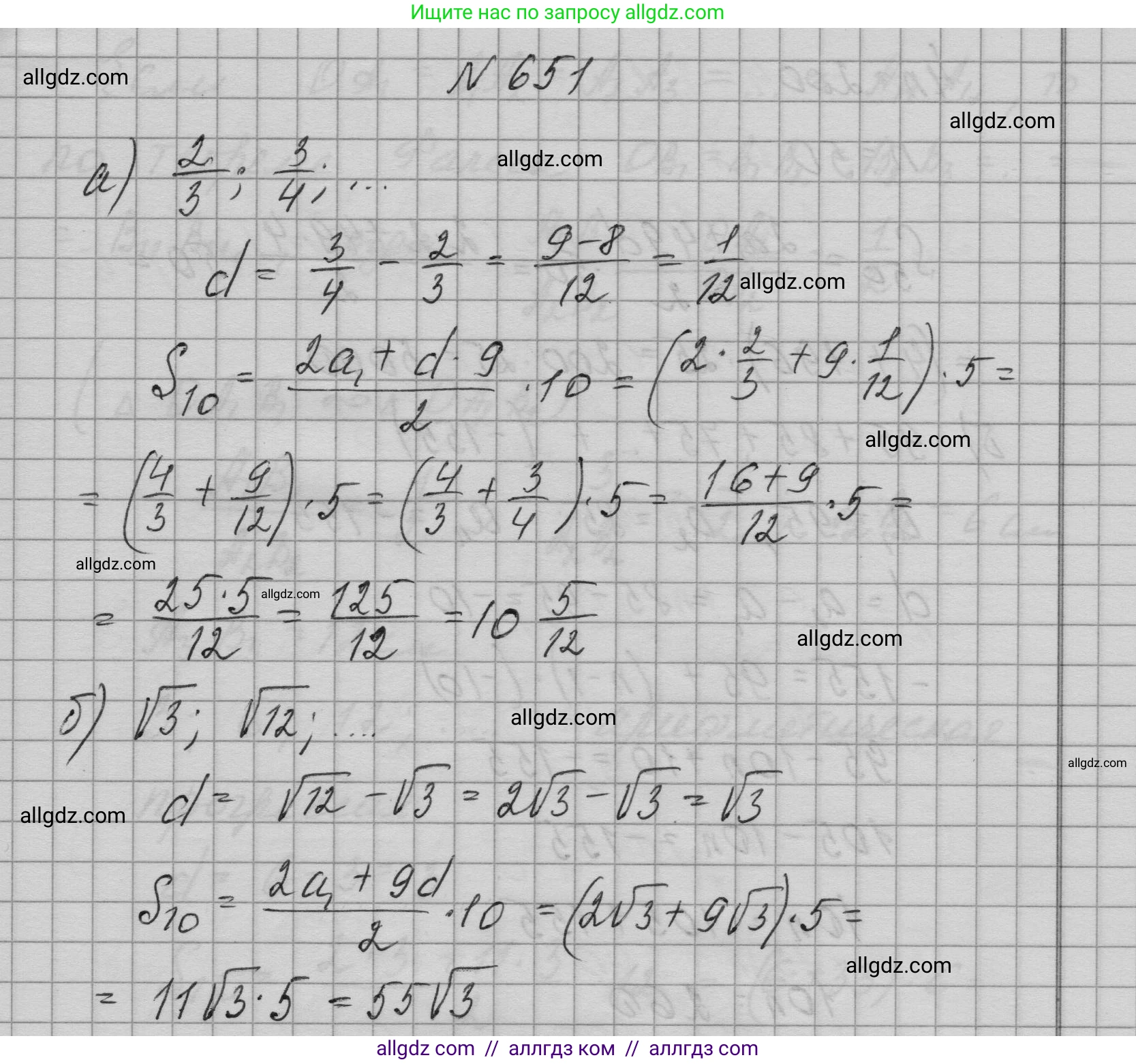 Алгебра, 9 класс Учебник, авторы: Макарычев Юрий Николаевич, Миндюк Нора Григорьевна, Нешков Константин Иванович, Суворова Светлана Борисовна, издательство Просвещение, Москва, 2023, белого цвета, страница 184, номер 651, Решение 1