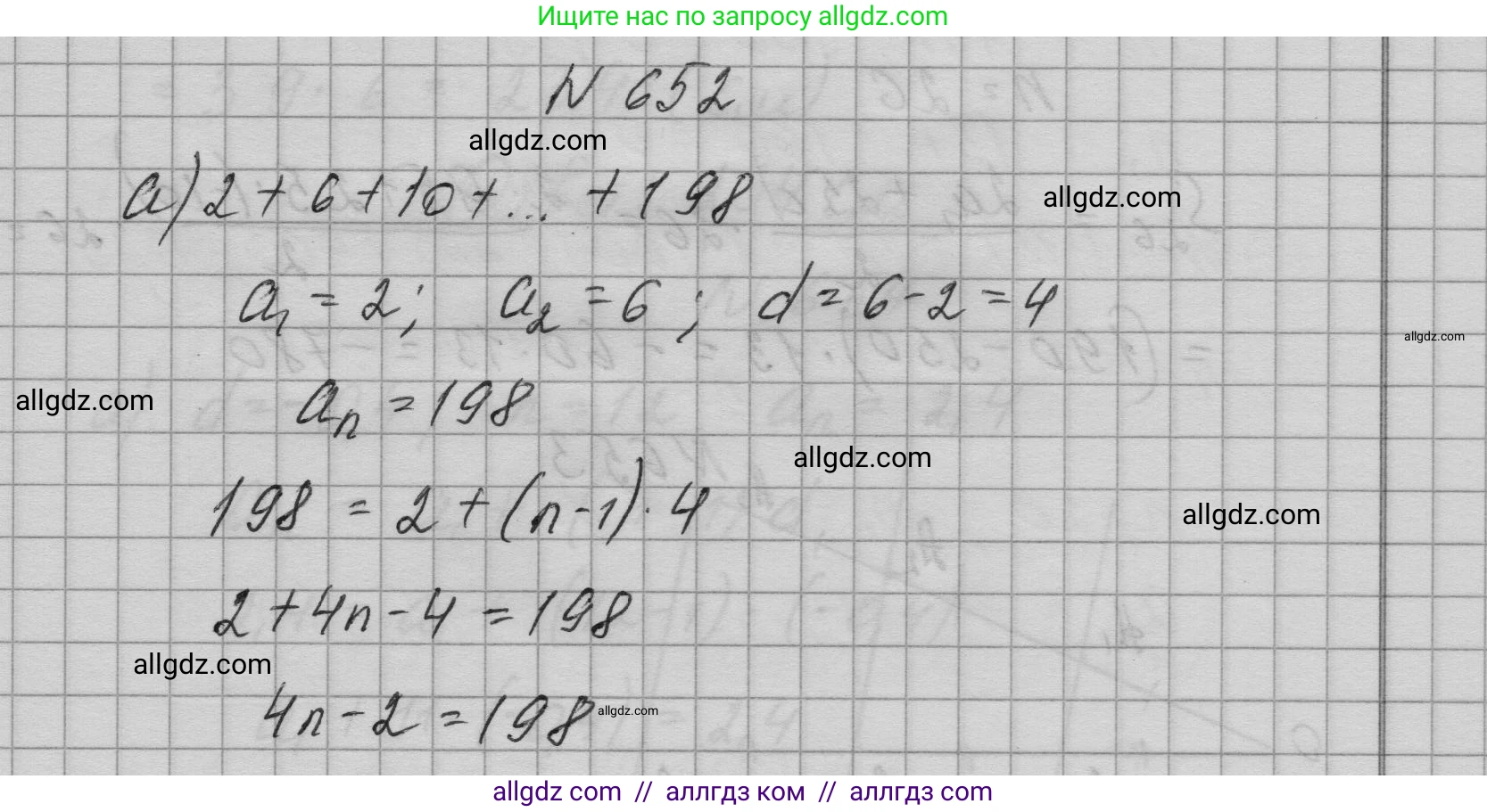 Алгебра, 9 класс Учебник, авторы: Макарычев Юрий Николаевич, Миндюк Нора Григорьевна, Нешков Константин Иванович, Суворова Светлана Борисовна, издательство Просвещение, Москва, 2023, белого цвета, страница 184, номер 652, Решение 1