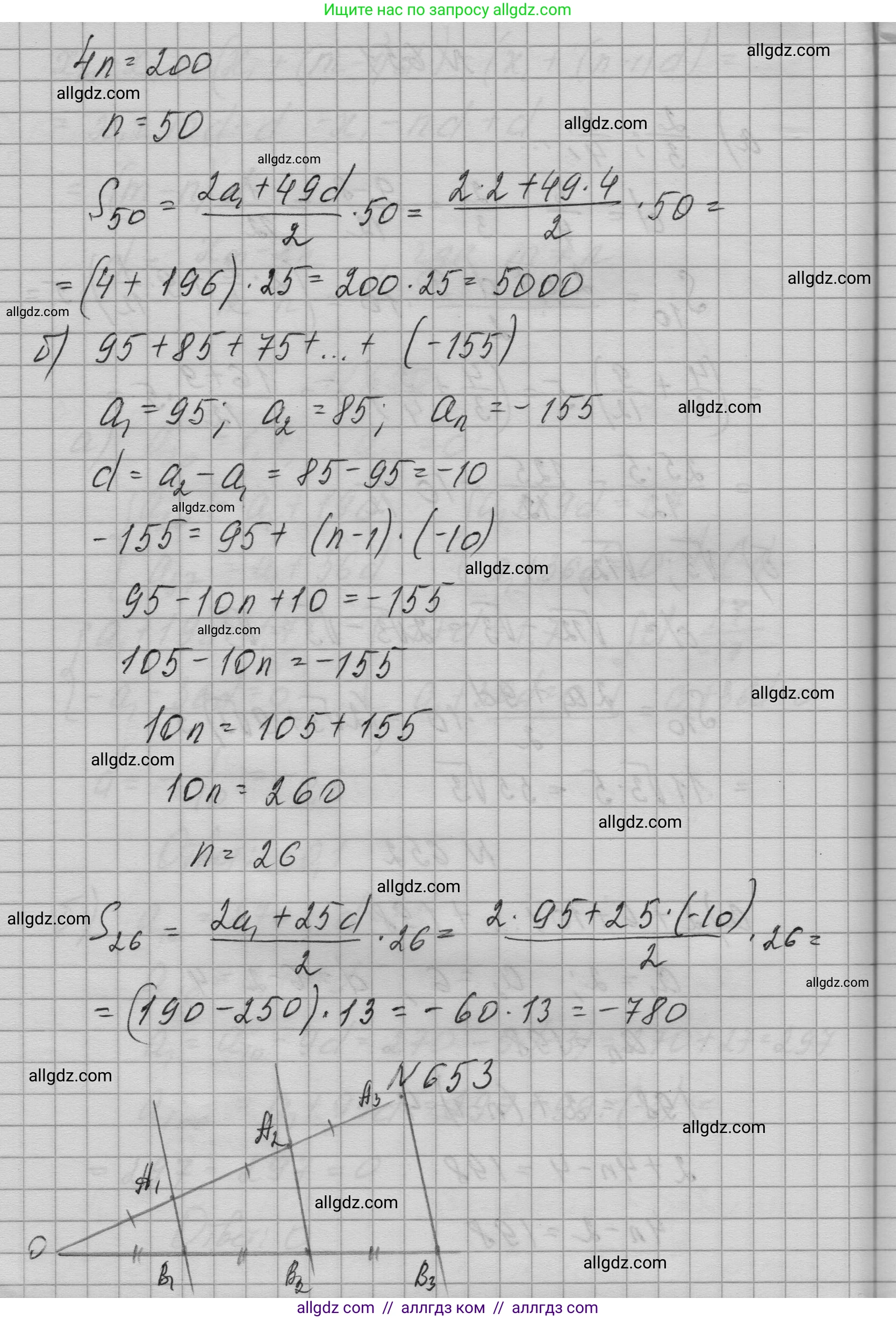 Алгебра, 9 класс Учебник, авторы: Макарычев Юрий Николаевич, Миндюк Нора Григорьевна, Нешков Константин Иванович, Суворова Светлана Борисовна, издательство Просвещение, Москва, 2023, белого цвета, страница 184, номер 652, Решение 1 (продолжение 2)