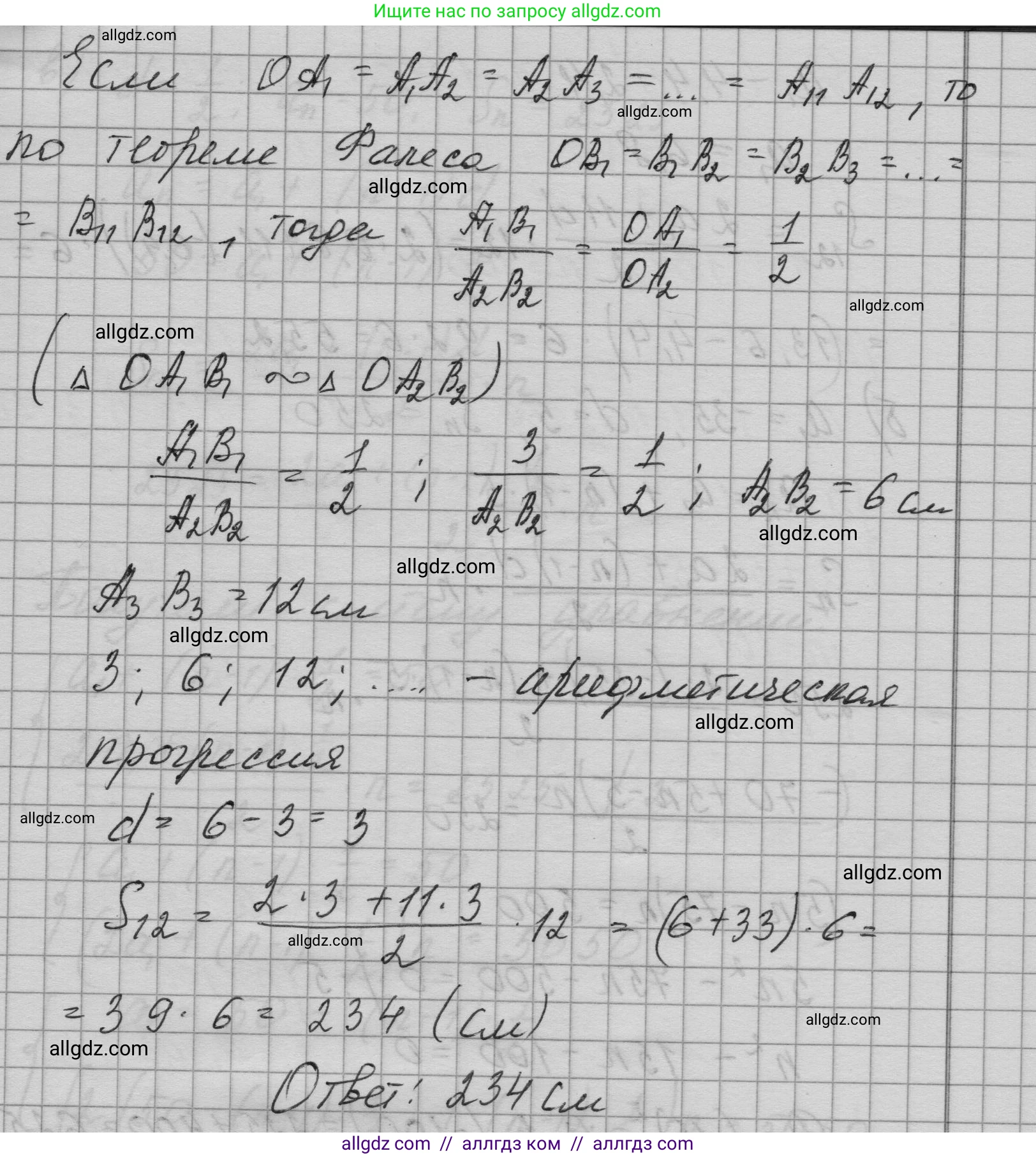 Алгебра, 9 класс Учебник, авторы: Макарычев Юрий Николаевич, Миндюк Нора Григорьевна, Нешков Константин Иванович, Суворова Светлана Борисовна, издательство Просвещение, Москва, 2023, белого цвета, страница 184, номер 653, Решение 1 (продолжение 2)
