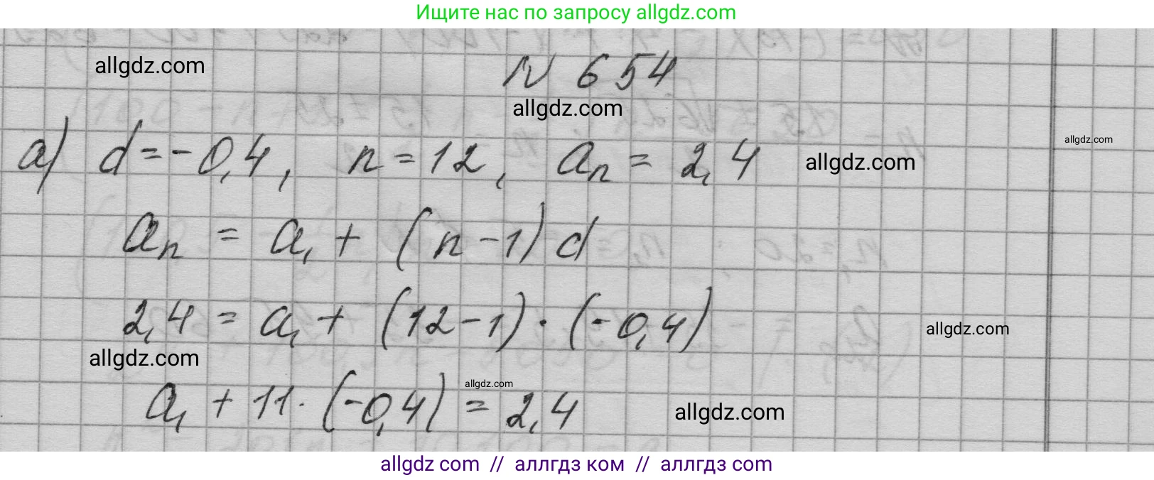 Алгебра, 9 класс Учебник, авторы: Макарычев Юрий Николаевич, Миндюк Нора Григорьевна, Нешков Константин Иванович, Суворова Светлана Борисовна, издательство Просвещение, Москва, 2023, белого цвета, страница 184, номер 654, Решение 1