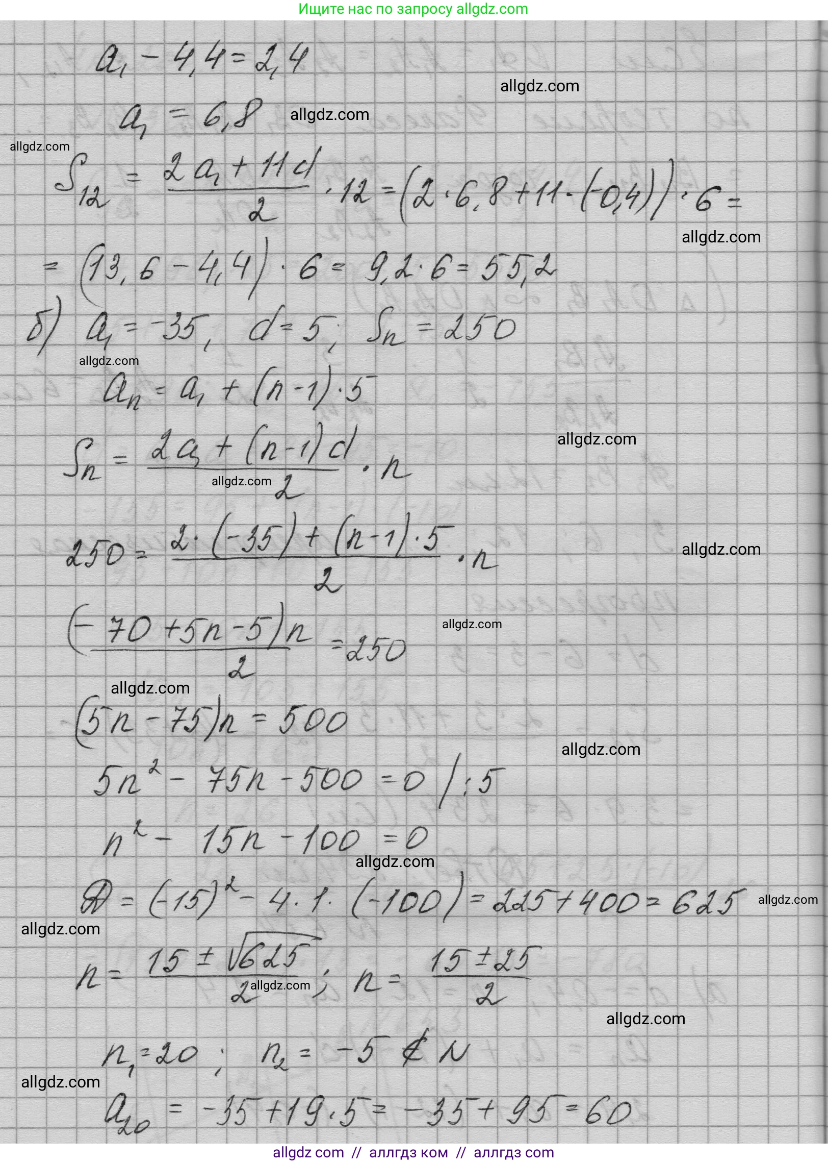 Алгебра, 9 класс Учебник, авторы: Макарычев Юрий Николаевич, Миндюк Нора Григорьевна, Нешков Константин Иванович, Суворова Светлана Борисовна, издательство Просвещение, Москва, 2023, белого цвета, страница 184, номер 654, Решение 1 (продолжение 2)
