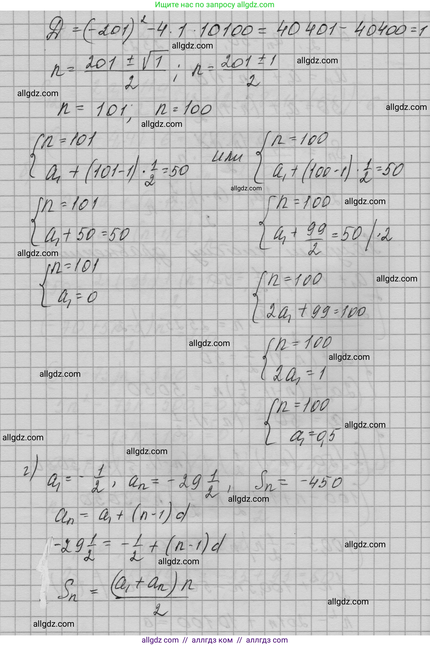 Алгебра, 9 класс Учебник, авторы: Макарычев Юрий Николаевич, Миндюк Нора Григорьевна, Нешков Константин Иванович, Суворова Светлана Борисовна, издательство Просвещение, Москва, 2023, белого цвета, страница 184, номер 654, Решение 1 (продолжение 4)