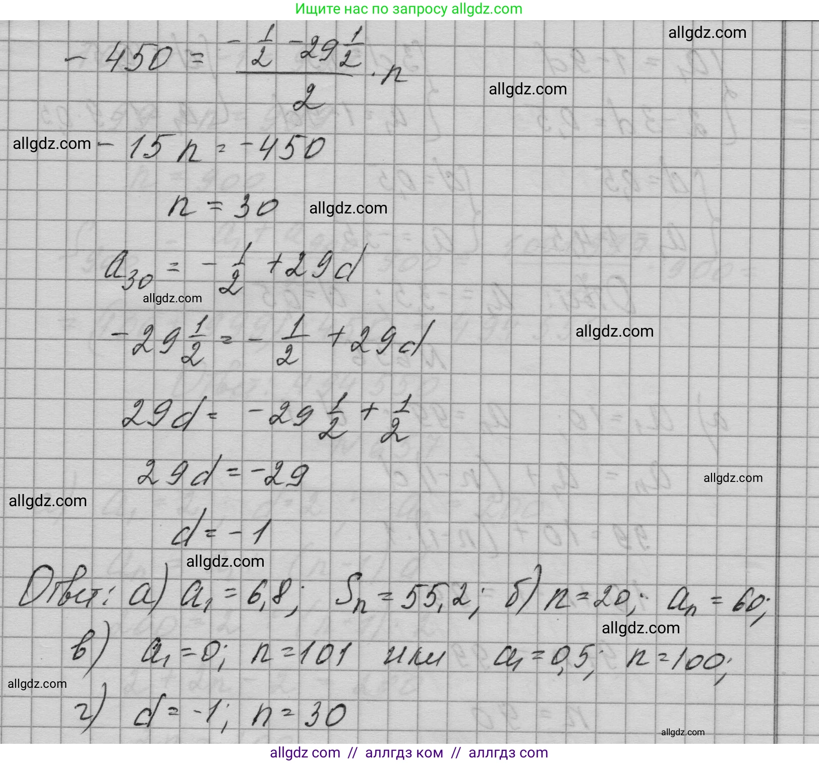 Алгебра, 9 класс Учебник, авторы: Макарычев Юрий Николаевич, Миндюк Нора Григорьевна, Нешков Константин Иванович, Суворова Светлана Борисовна, издательство Просвещение, Москва, 2023, белого цвета, страница 184, номер 654, Решение 1 (продолжение 5)