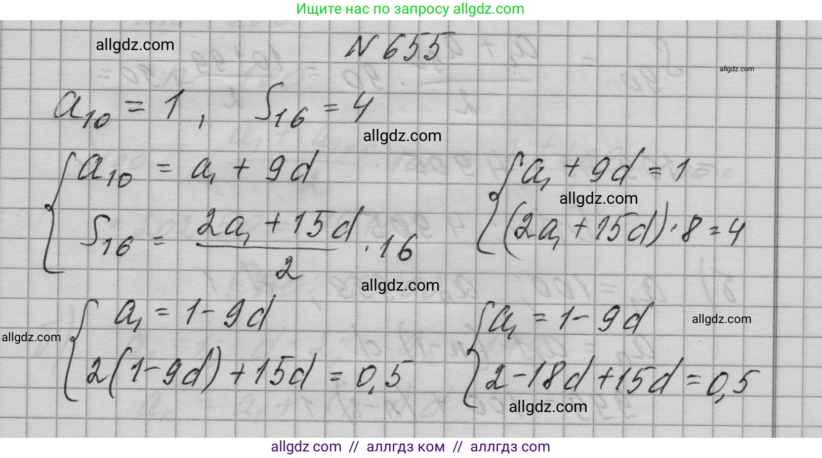 Алгебра, 9 класс Учебник, авторы: Макарычев Юрий Николаевич, Миндюк Нора Григорьевна, Нешков Константин Иванович, Суворова Светлана Борисовна, издательство Просвещение, Москва, 2023, белого цвета, страница 184, номер 655, Решение 1