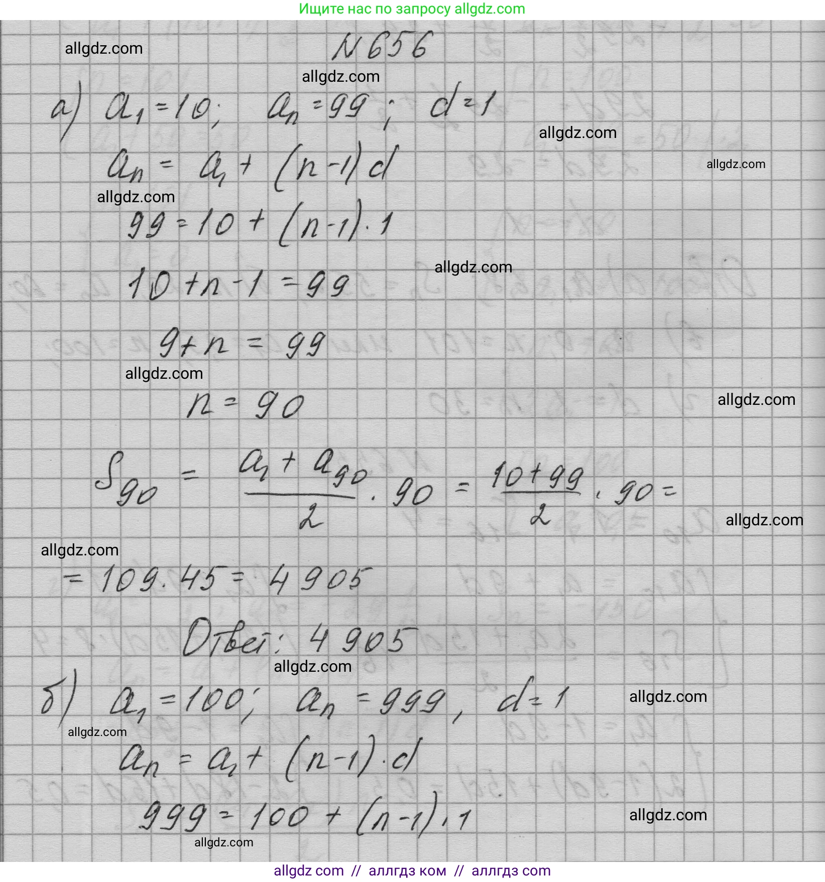Алгебра, 9 класс Учебник, авторы: Макарычев Юрий Николаевич, Миндюк Нора Григорьевна, Нешков Константин Иванович, Суворова Светлана Борисовна, издательство Просвещение, Москва, 2023, белого цвета, страница 184, номер 656, Решение 1