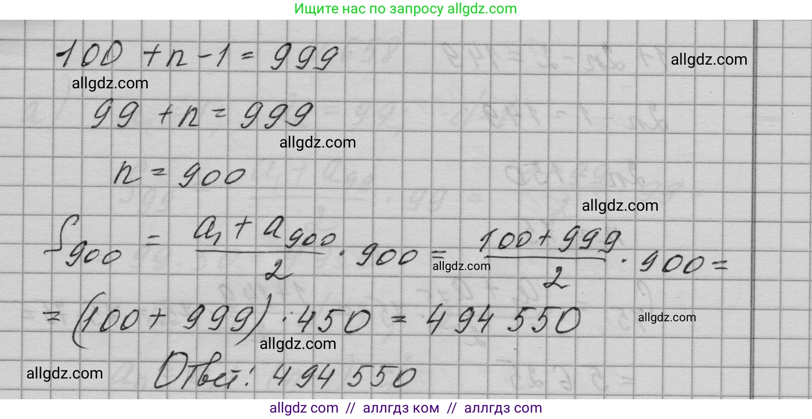 Алгебра, 9 класс Учебник, авторы: Макарычев Юрий Николаевич, Миндюк Нора Григорьевна, Нешков Константин Иванович, Суворова Светлана Борисовна, издательство Просвещение, Москва, 2023, белого цвета, страница 184, номер 656, Решение 1 (продолжение 2)