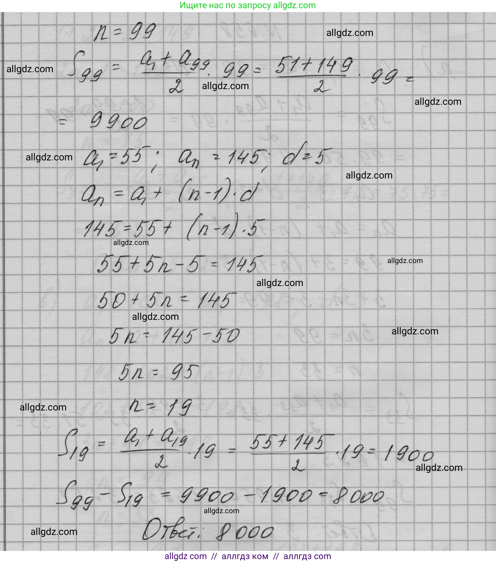 Алгебра, 9 класс Учебник, авторы: Макарычев Юрий Николаевич, Миндюк Нора Григорьевна, Нешков Константин Иванович, Суворова Светлана Борисовна, издательство Просвещение, Москва, 2023, белого цвета, страница 184, номер 658, Решение 1 (продолжение 2)