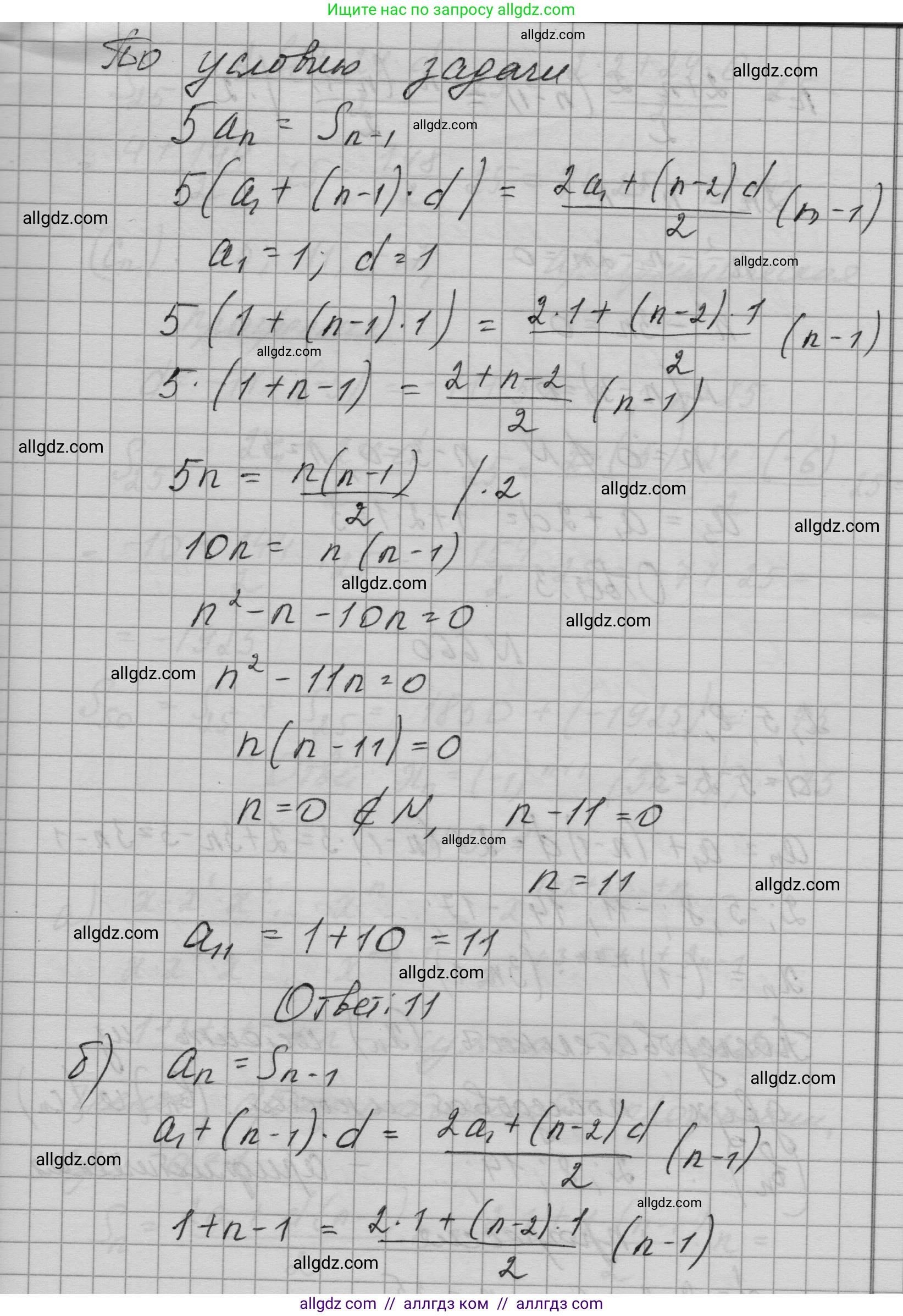 Алгебра, 9 класс Учебник, авторы: Макарычев Юрий Николаевич, Миндюк Нора Григорьевна, Нешков Константин Иванович, Суворова Светлана Борисовна, издательство Просвещение, Москва, 2023, белого цвета, страница 185, номер 659, Решение 1 (продолжение 2)